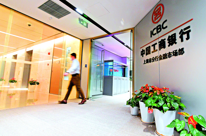 　　圖：工商銀行發行A股集資1000億元人民幣。\資料圖片