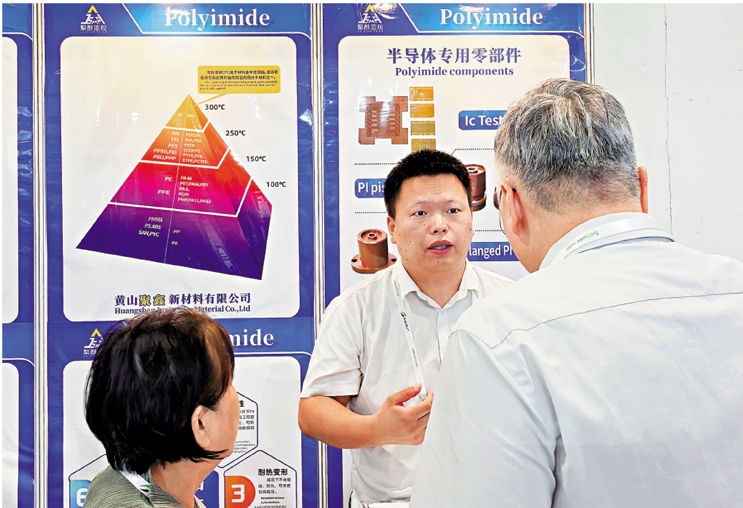　　圖：在2026台灣半導體展上，黃山聚鑫新材料有限公司工作人員向台灣參展商介紹產品。\新華社