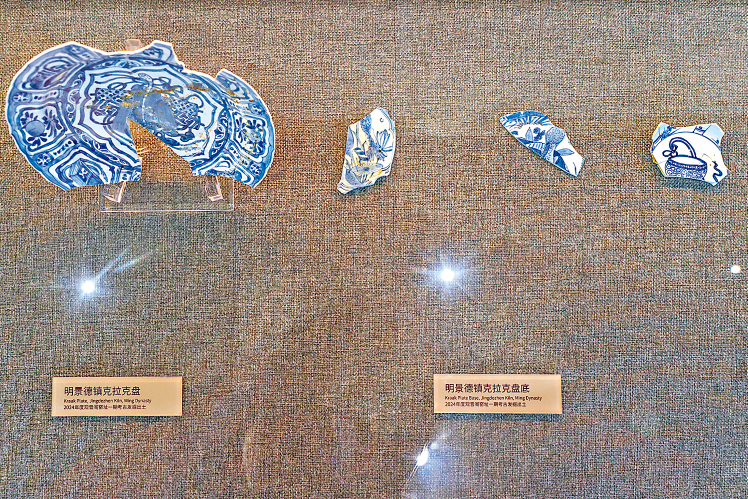 　　圖：七月二十二日，江西景德鎮，鎮區瓷業生產中心的觀音閣窰址展示館內展出的出土文物──明景德鎮克拉克盤。\中新社
