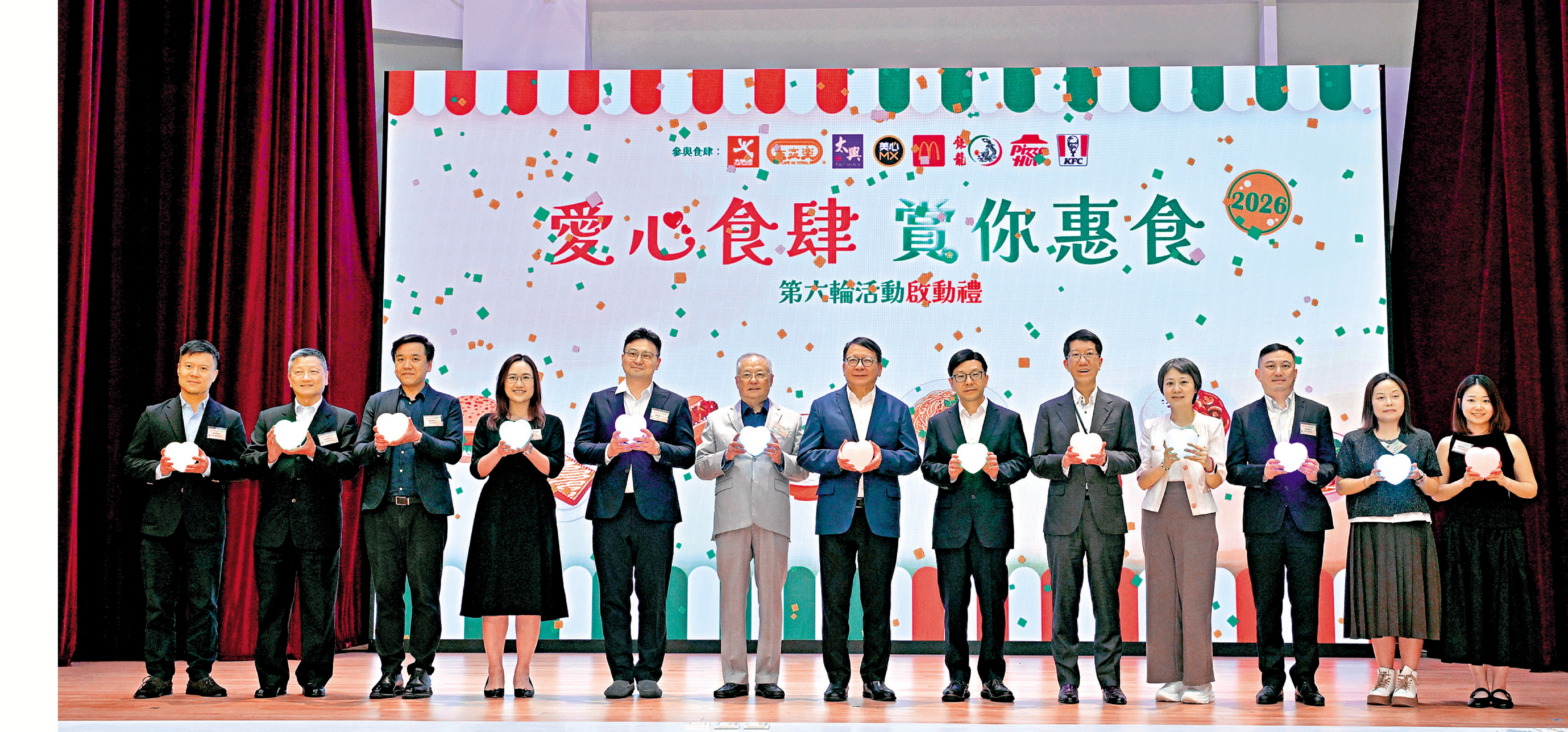 　　圖：「愛心食肆 賞你惠食」第六輪活動啟動禮昨日舉行，出席嘉賓一起合照。\政府新聞處