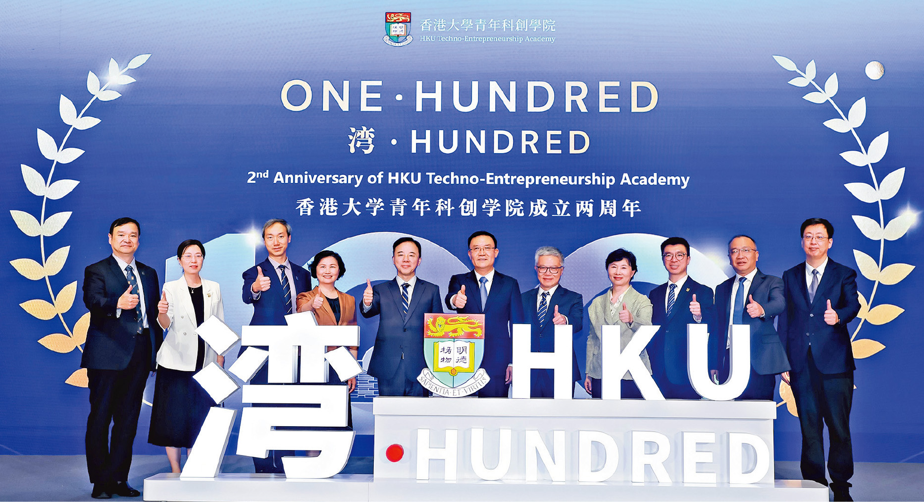 　　圖：「香港大學卓越人才論壇」暨香港大學青年科創學院成立兩周年特別活動日前在前海舉辦。\受訪者供圖