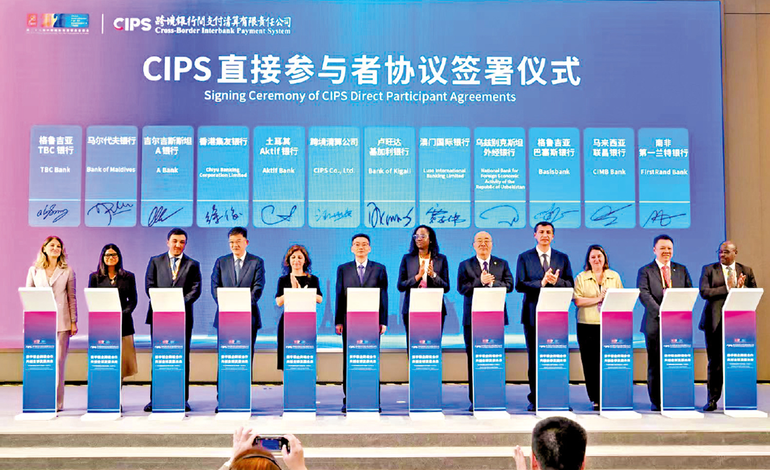 　　圖：CIPS與11家外資銀行簽約，提升人民幣跨境支付系統全球服務能力。\網上圖片