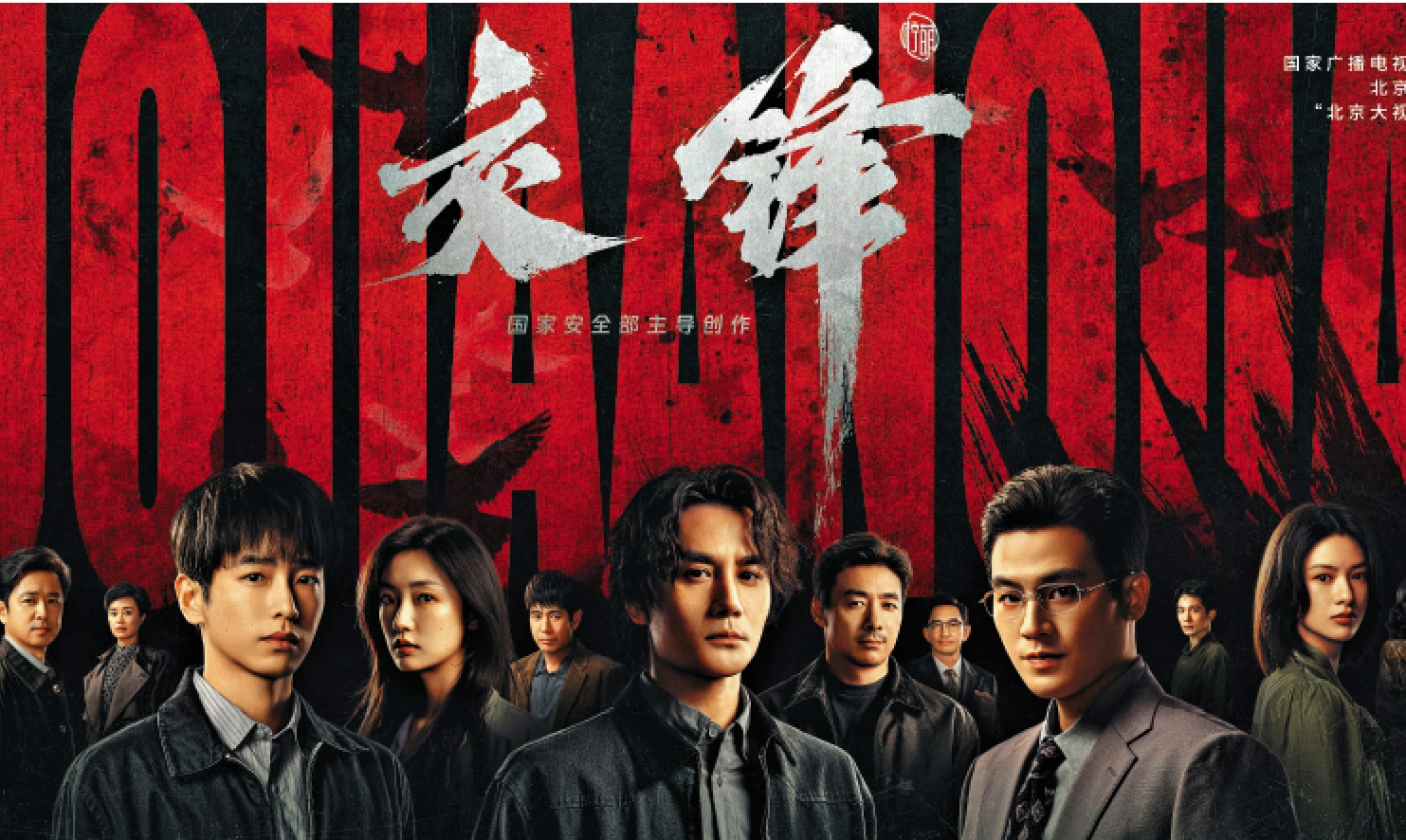 　　圖：由大陸方面拍攝的台海諜戰劇《交鋒》播出後受到兩岸輿論關注。\網絡圖片