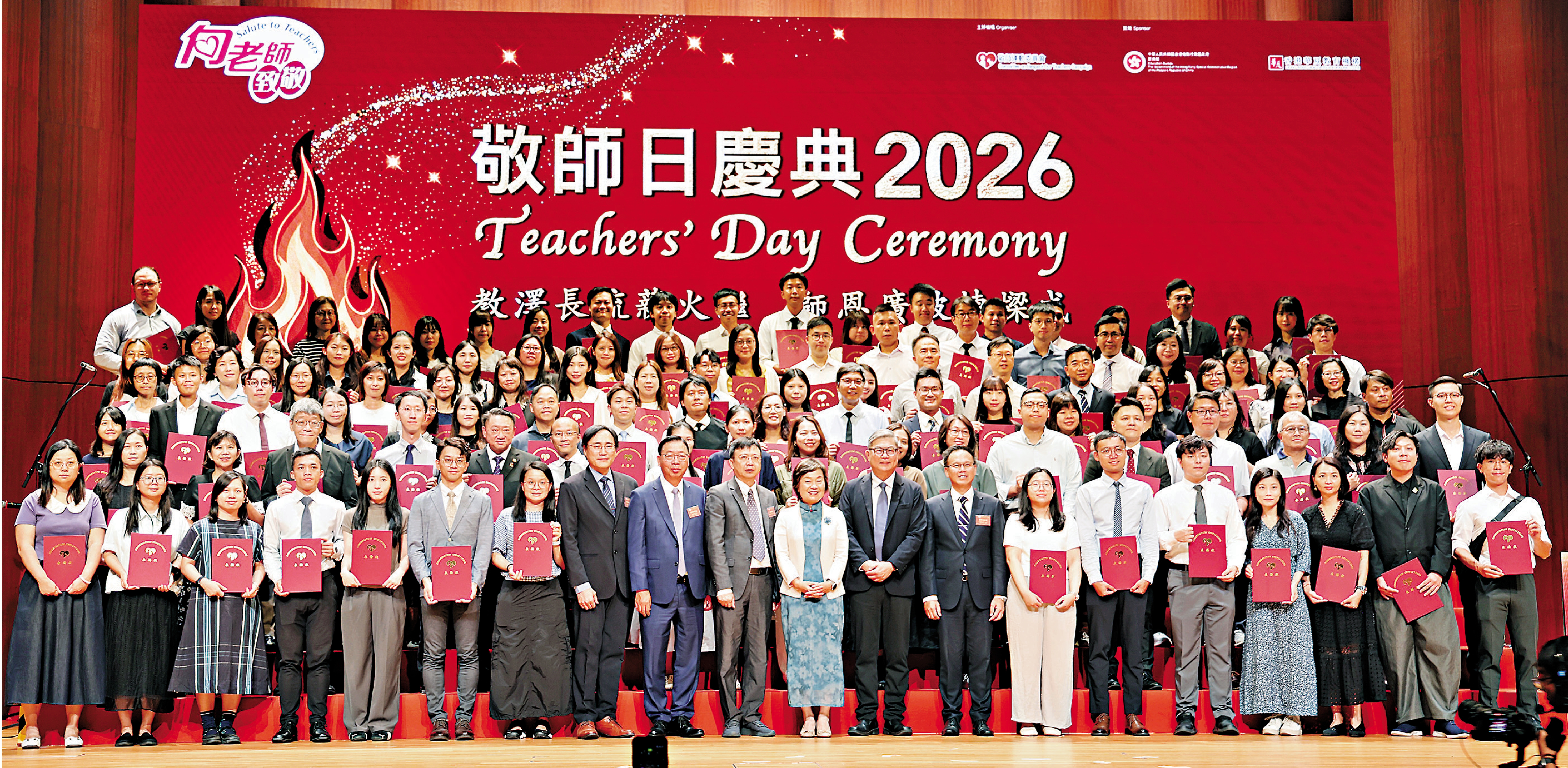 　　圖：敬師日慶典暨表揚狀頒發典禮昨日舉行。\中通社
