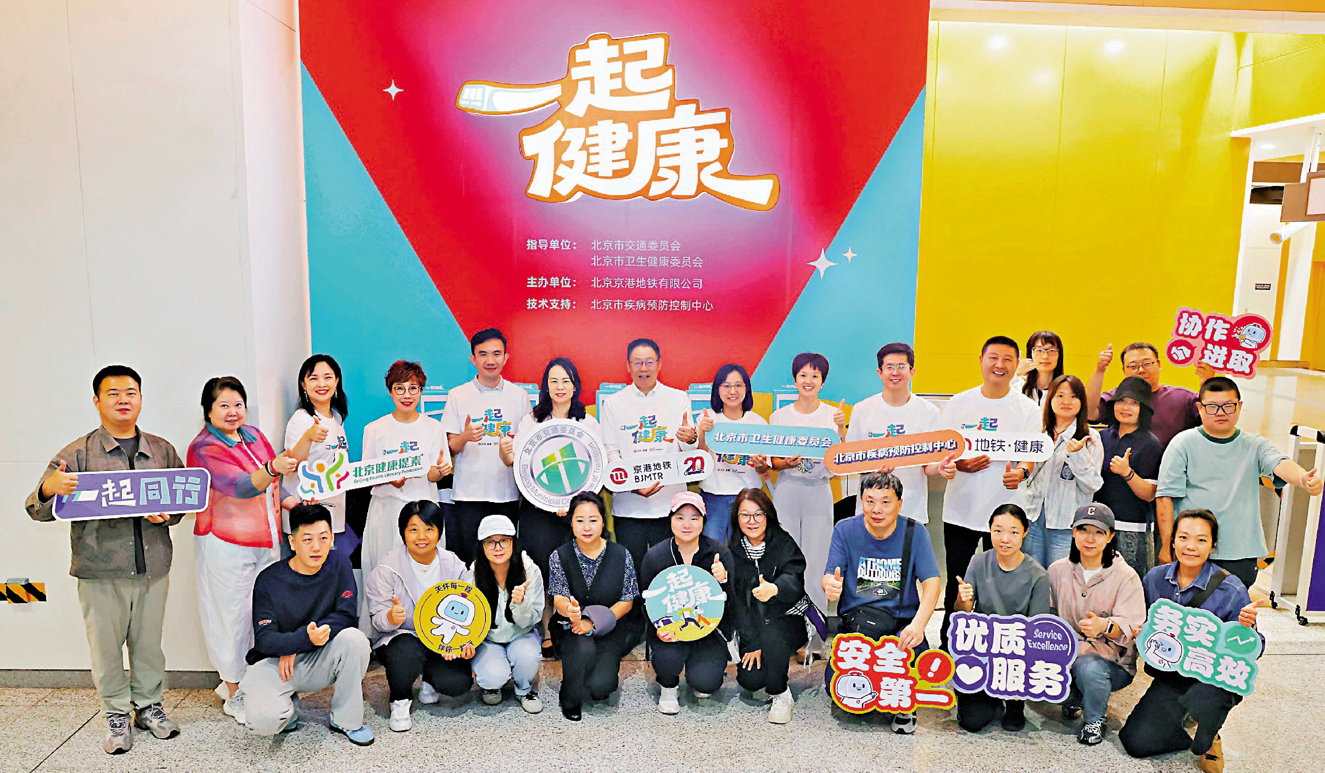 　　圖：近日，首都京港地鐵推出「一起健康—M地鐵·健康」主題活動。\受訪者供圖