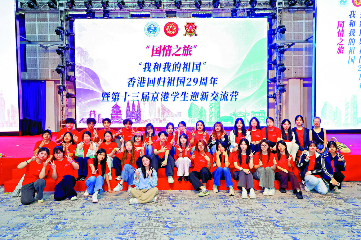 　　圖：第十三屆京港學生迎新交流營在北京舉行。\大公報記者張寶峰攝