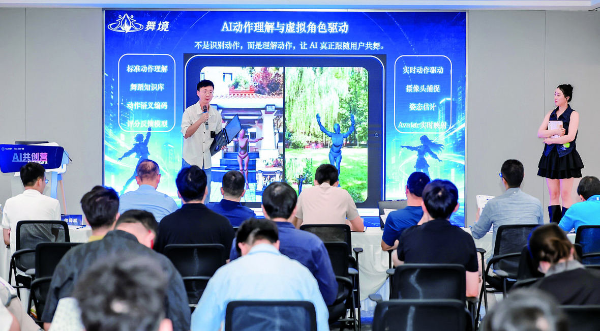 　　圖：7月10日，AI創業團隊在中關村兩院進行路演。\網絡圖片