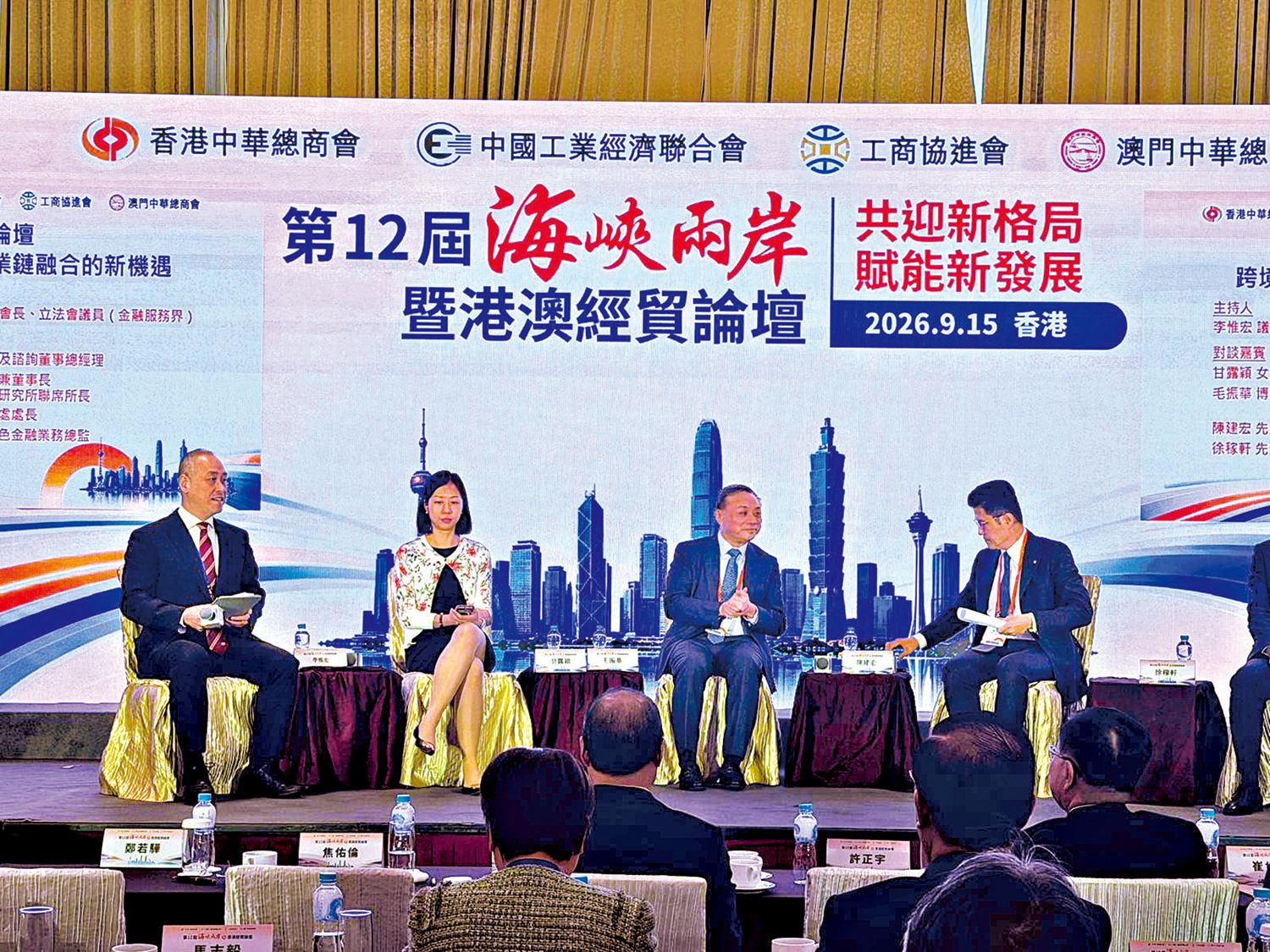 　　圖：多位業界專家在台上討論跨境綠色金融與產業鏈融合的新機遇。\大公報攝