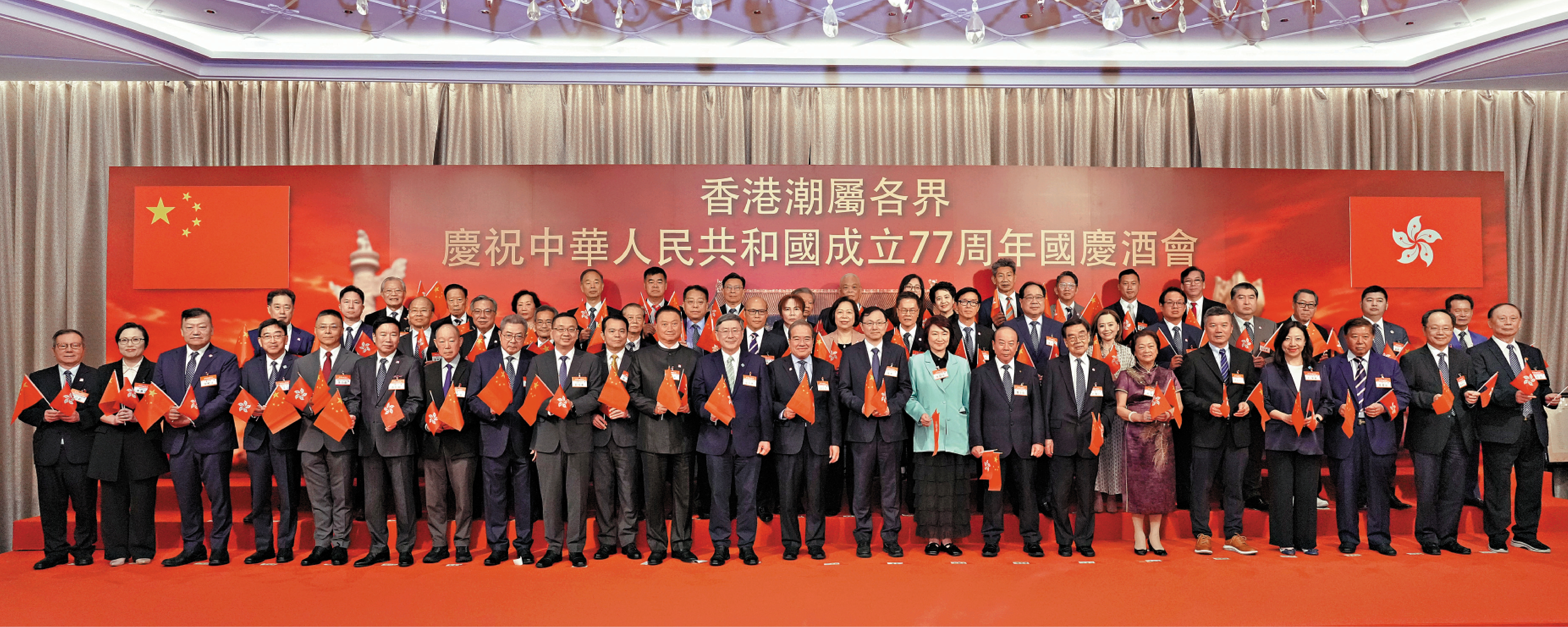 　　圖：香港潮屬各界慶祝中華人民共和國成立七十七周年國慶酒會昨日舉行。\大公報記者林少權攝