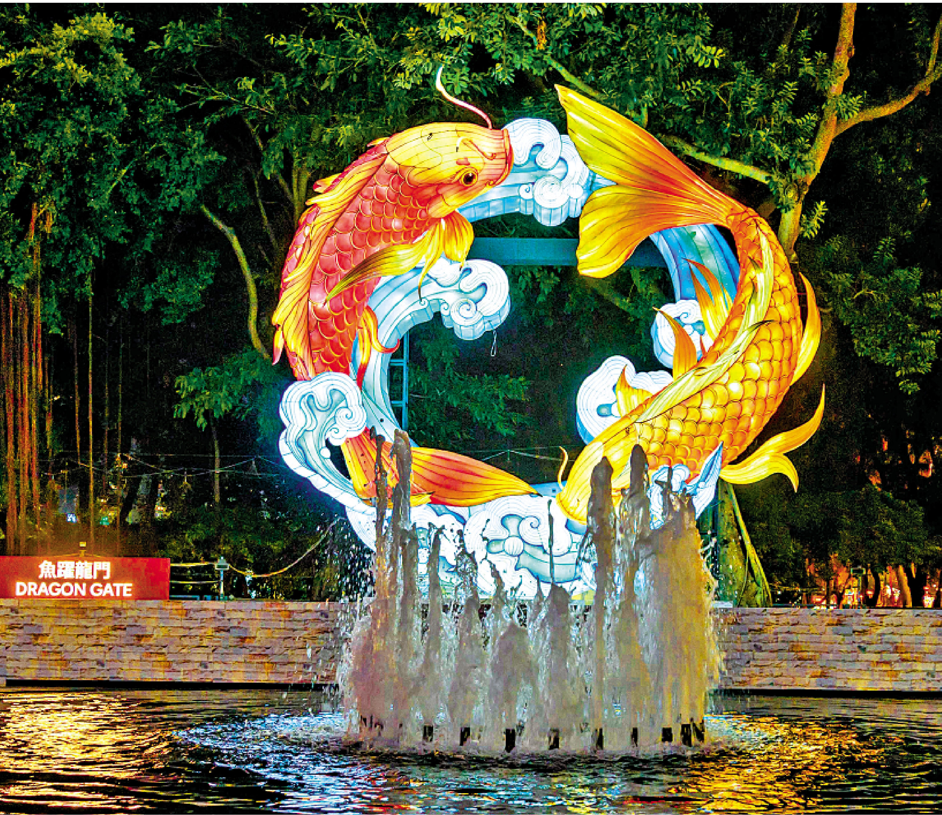 　　圖：國家級非遺秦淮燈彩「魚躍龍門」。/香港旅遊發展局圖片