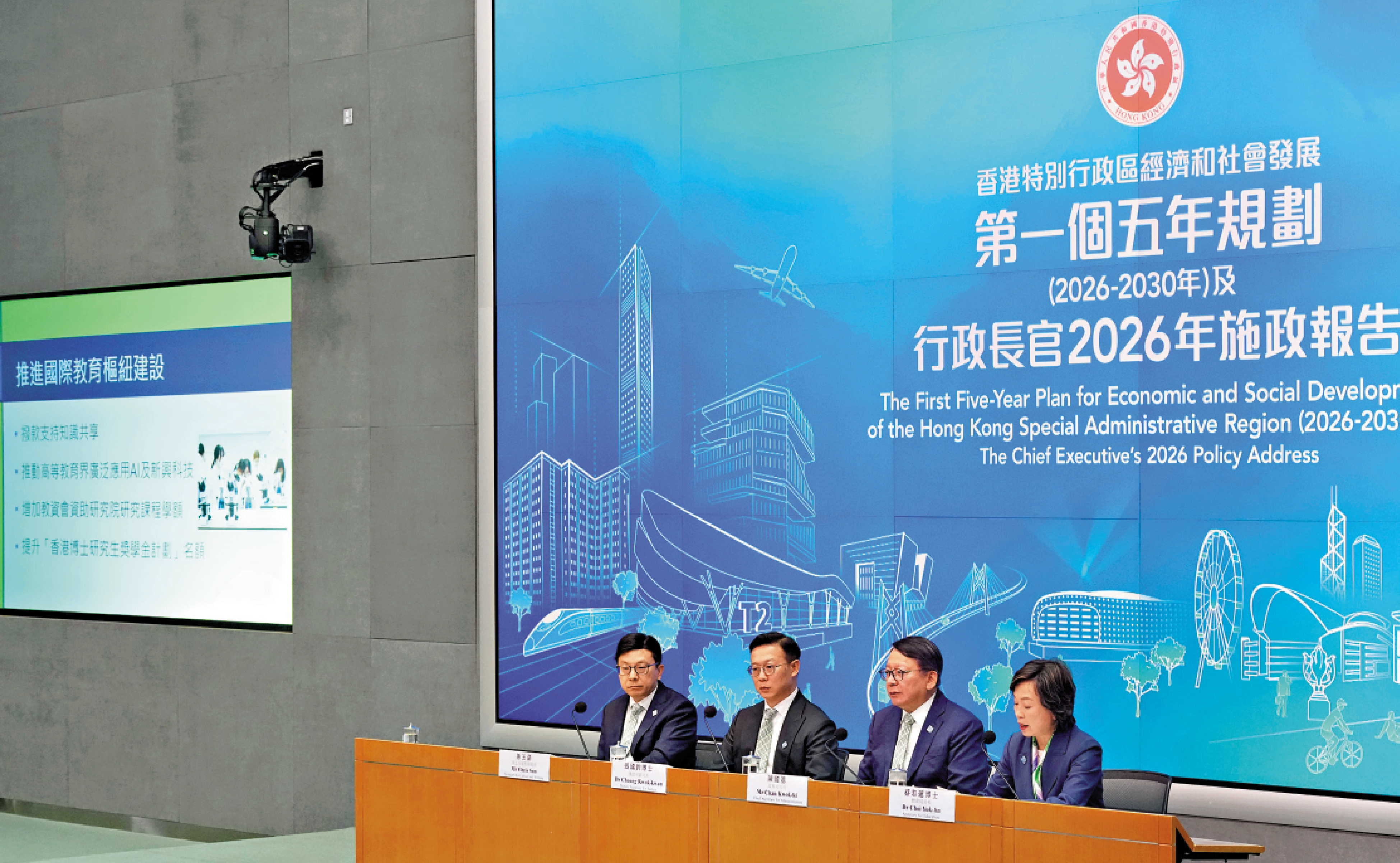　　圖：多位司局長昨日舉行記者會，闡述香港首個五年規劃及新一份施政報告有關人才集聚高地、大學城和國際優勢措施。\大公報記者麥潤田攝