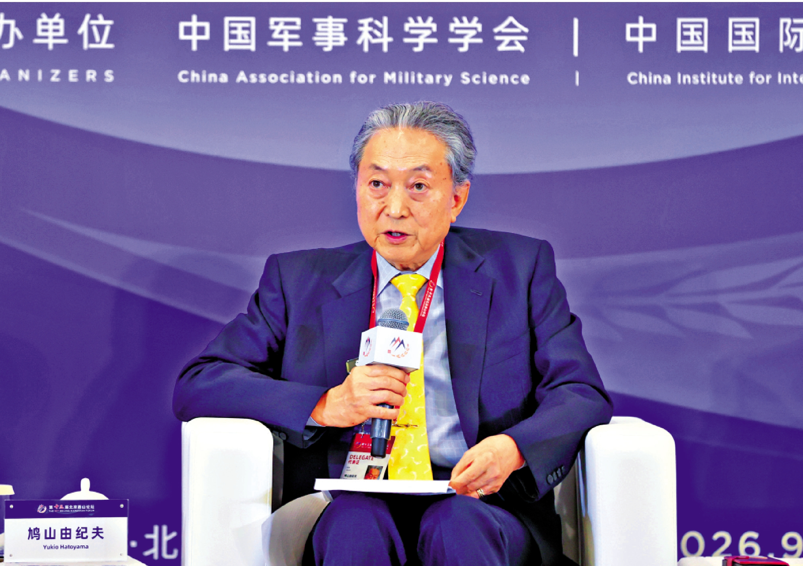 　　圖：日本前首相鳩山由紀夫出席香山論壇高端訪談，強調日本人必須時刻懷有謝罪心情，反省日本侵略罪責。/中新社