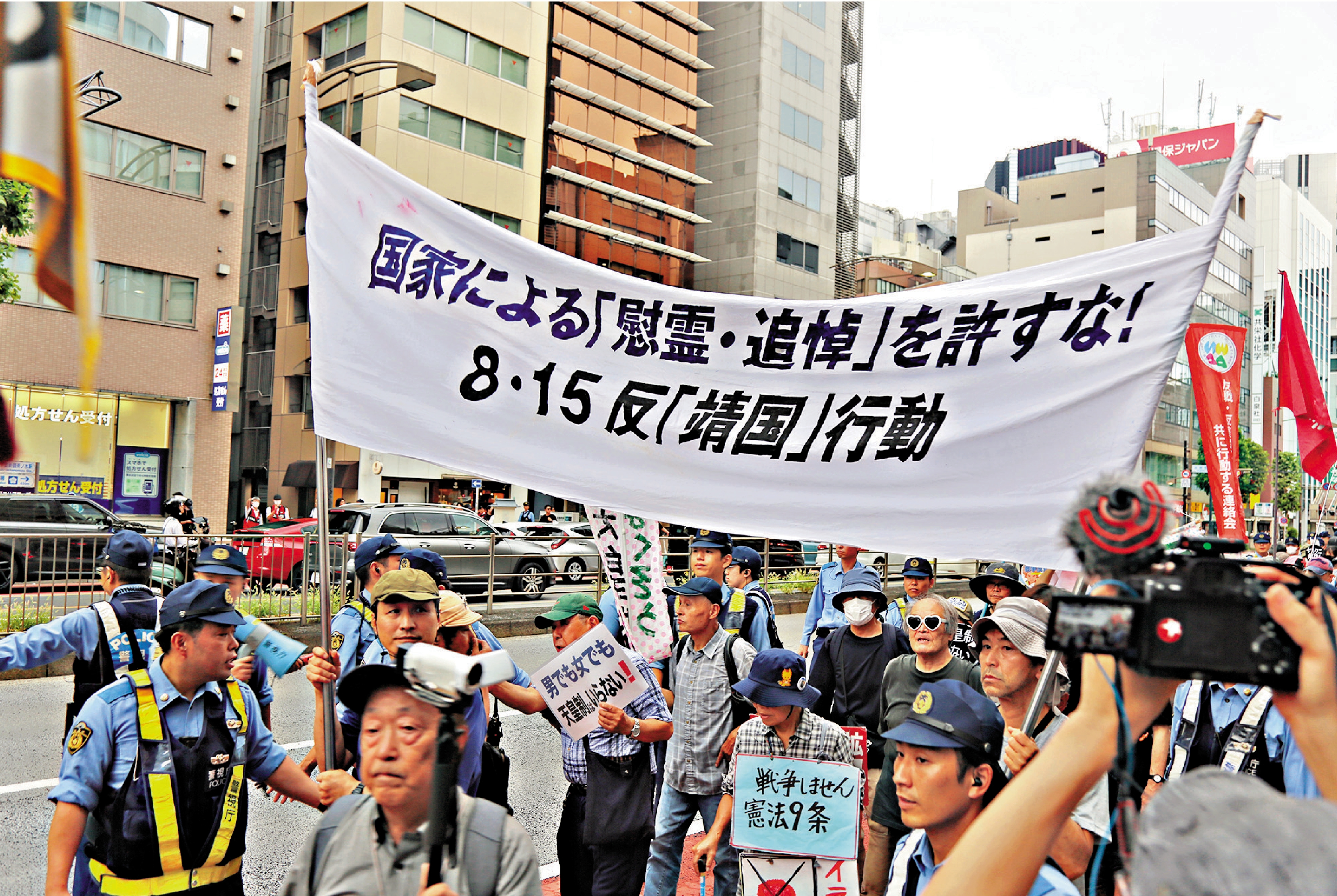 　　圖：1945年8月15日，日本宣布無條件投降。80年前的東京審判，是對日本軍國主義侵略罪行的正義清算，也是對一切企圖復辟軍國主義者的強力警示。日本新型軍國主義成勢為患，民間示威活動浪接浪。圖為日本民眾在東京街頭遊行，反對政客向靖國神社供奉祭祀費或參拜。/新華社