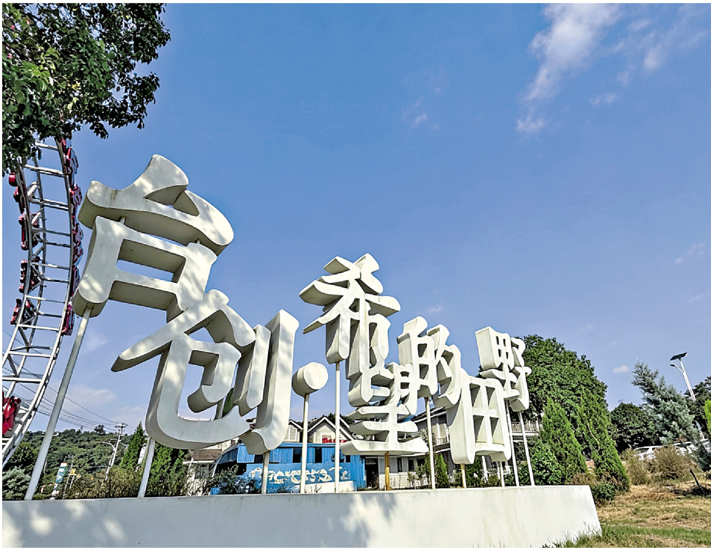 　　圖：台商紛紛認為霞浦台創園是「希望的田野」。圖為霞浦台創園一角。/大公報記者何德花攝