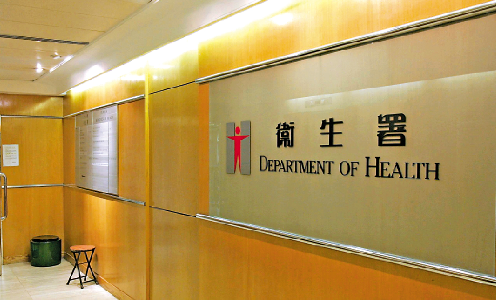 　　圖：網傳五十歲以上種牙補貼的虛假廣告，衞生署已經報警。