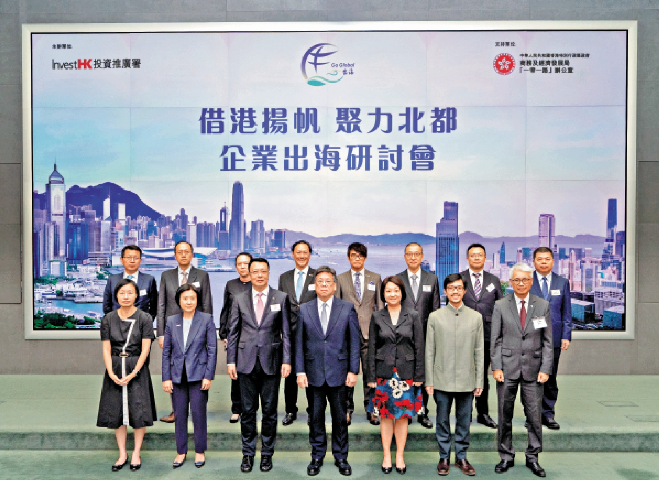 　　圖：內地企業出海專班本月初舉辦「借港揚帆 聚力北都—企業出海研討會」。\政府新聞處圖片