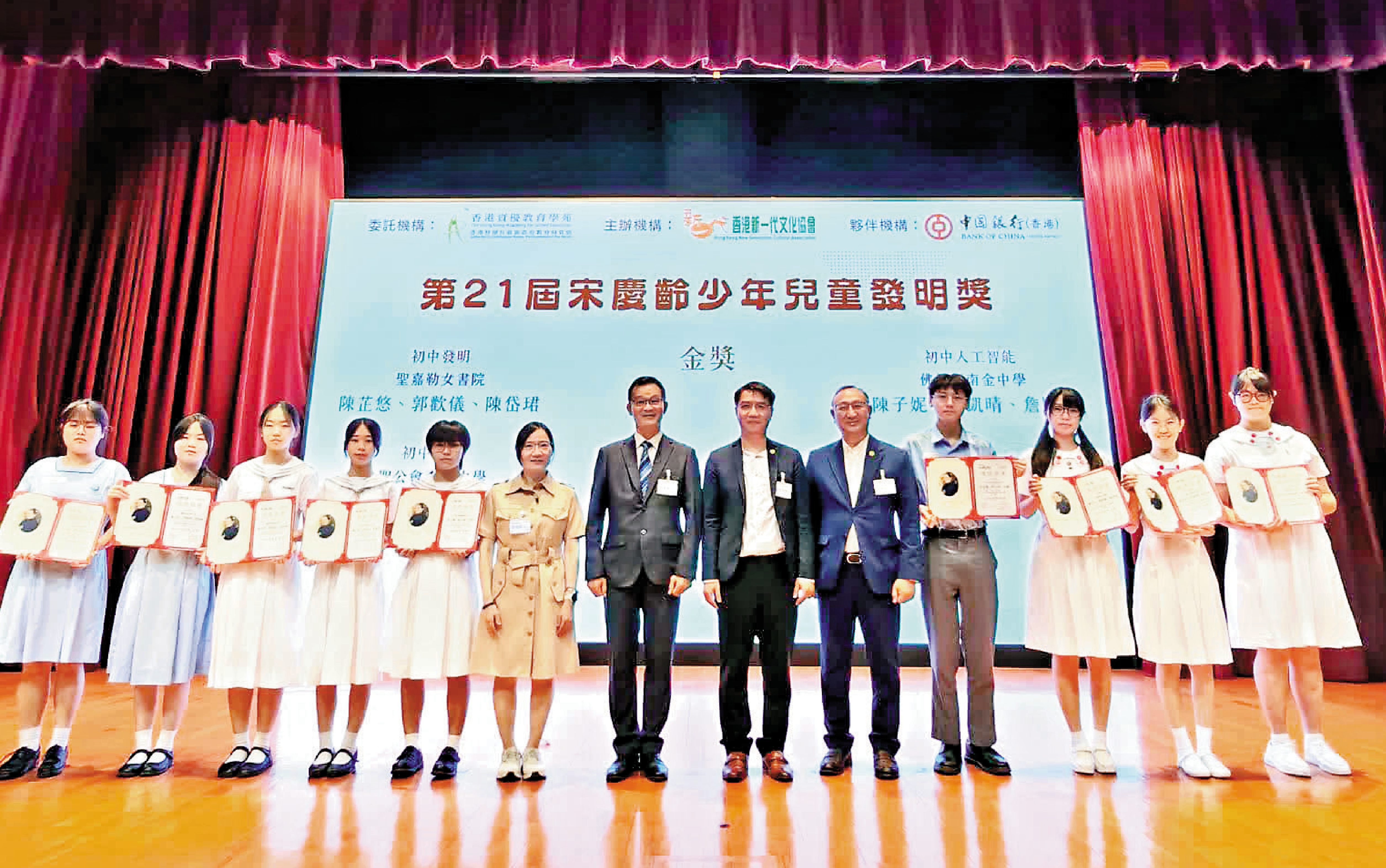 　　圖：香港代表隊早前在「少年兒童發明獎」中獲得殊榮。\主辦方圖片
