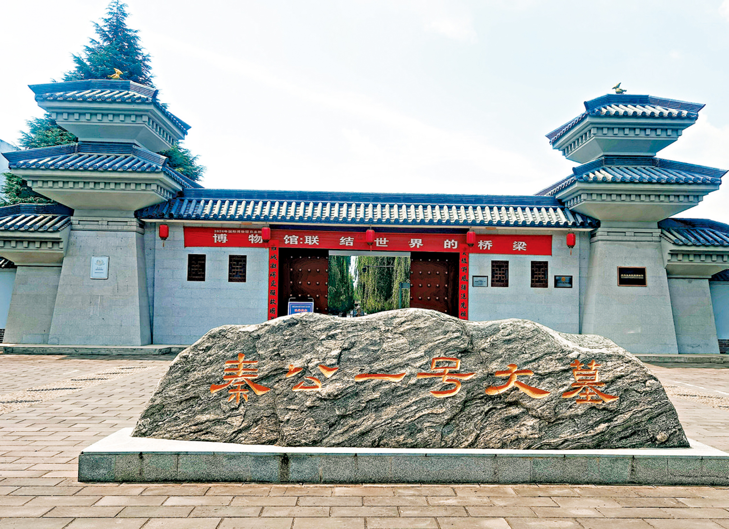 　　圖：秦公一號大墓已建成博物館。\作者供圖