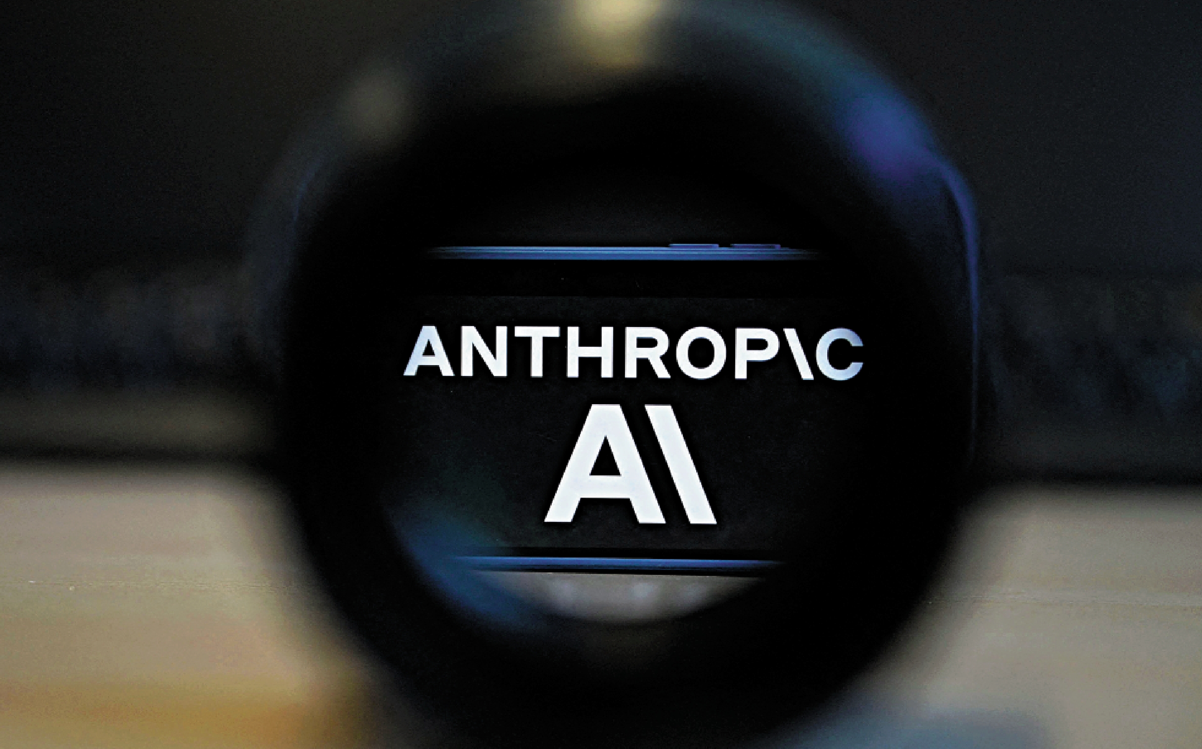 　　圖：Anthropic已將首次公開招股（IPO）由原定10月推遲至11月。\法新社