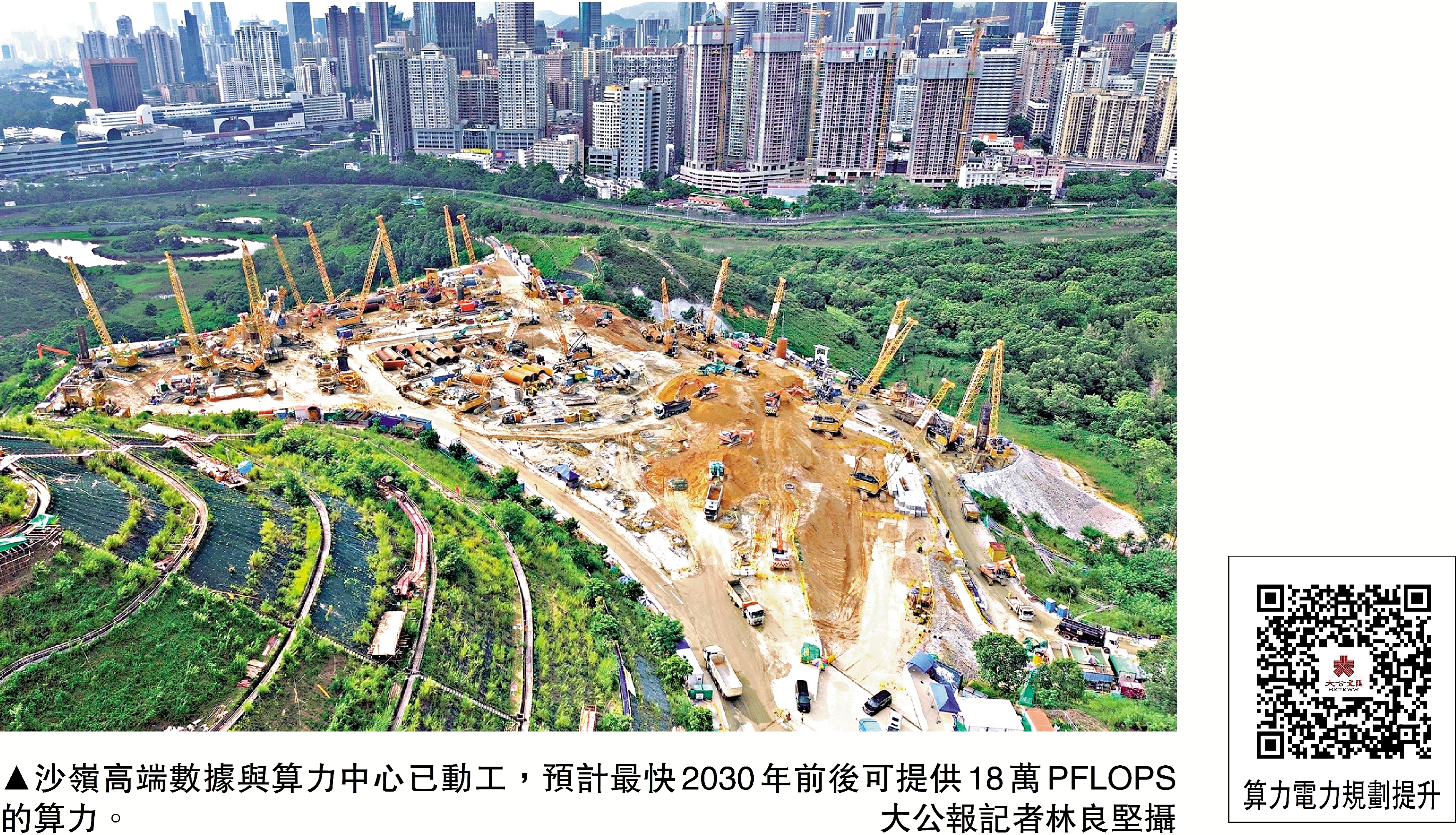 　　圖：沙嶺高端數據與算力中心已動工，預計最快2030年前後可提供18萬PFLOPS的算力。\大公報記者林良堅攝