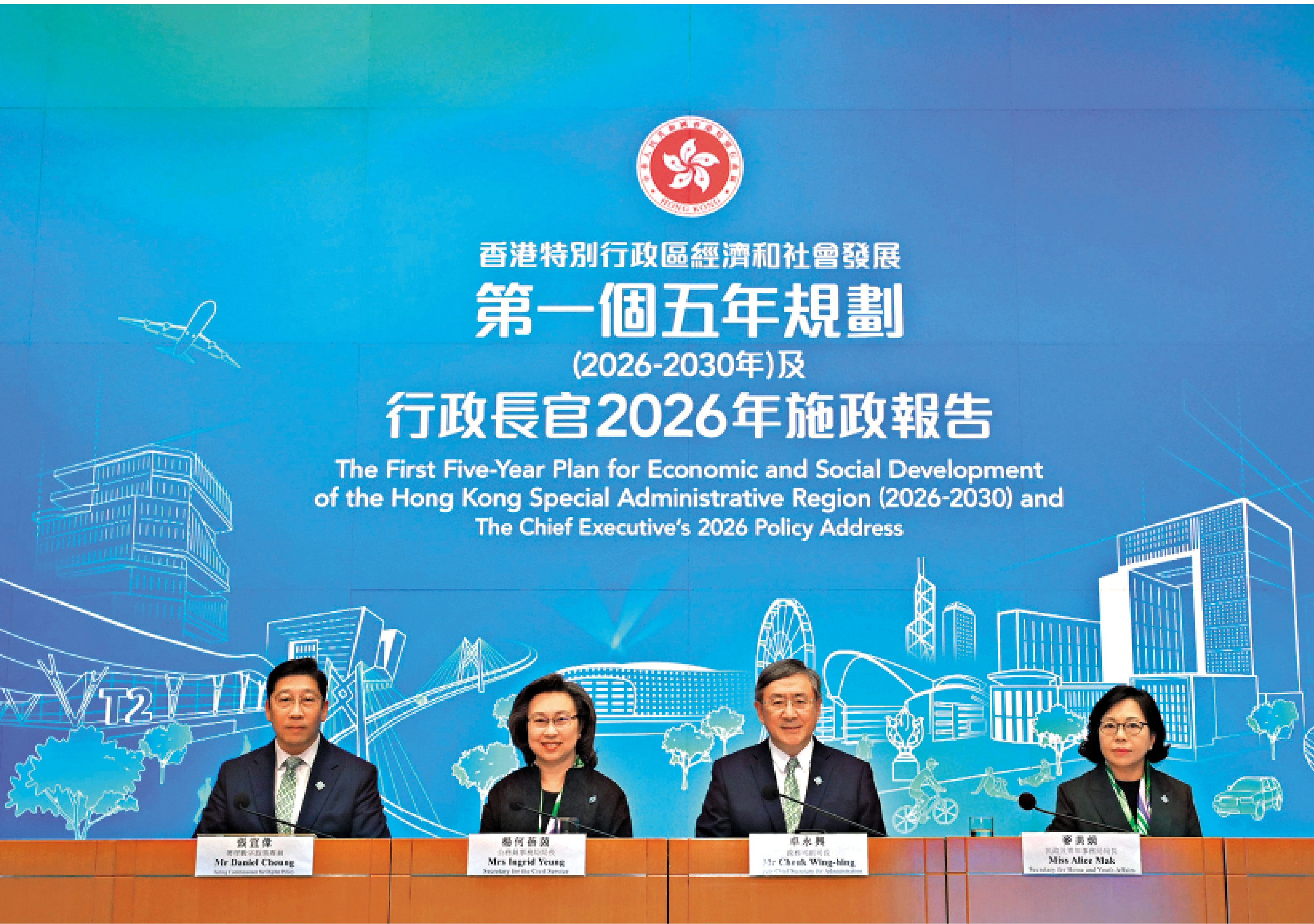 　　圖：香港第一個五年規劃和2026年施政報告有關提升公共治理效能措施記者會昨日舉行。\政府新聞處