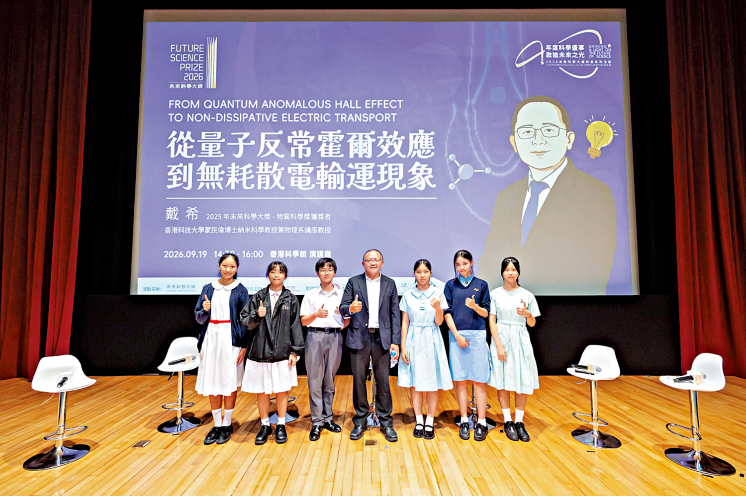 　　圖：戴希日前在科學館與中學生交流。\主辦方圖片