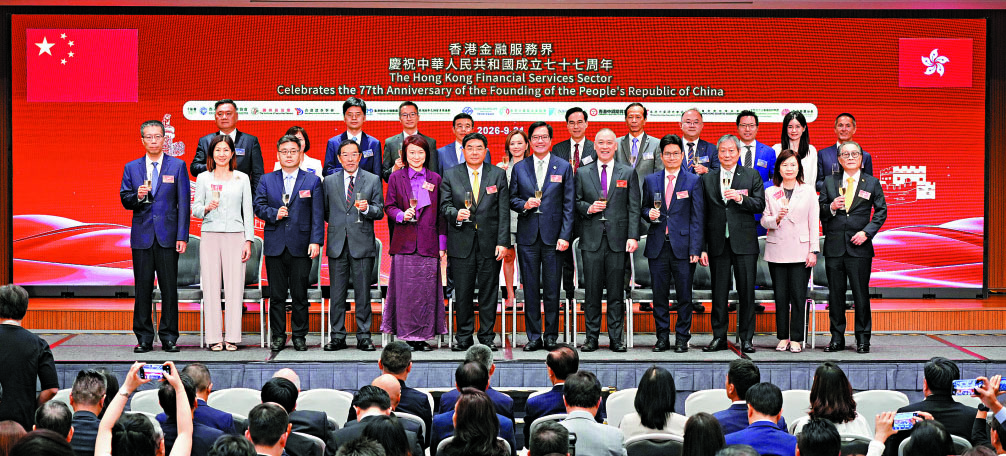 　　圖：香港金融服務界慶祝中華人民共和國成立77周年酒會，昨在灣仔會展舉行。\大公報記者何嘉駿攝