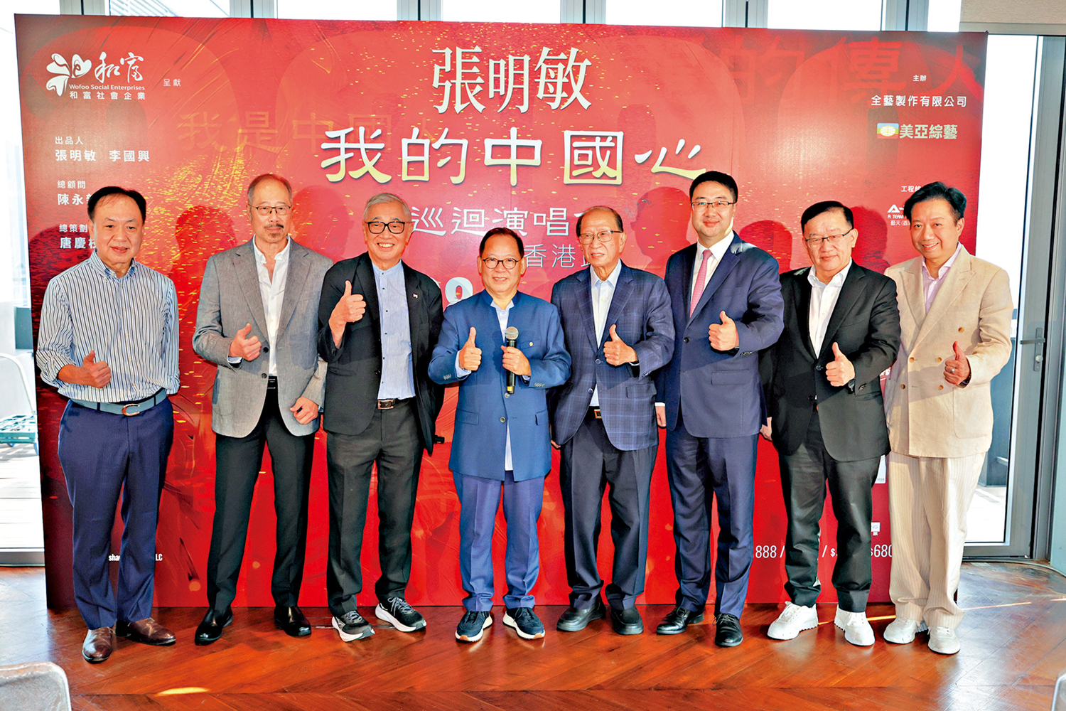　　圖：嘉賓出席張明敏「我的中國心」巡迴演唱會香港站記者會。\大公文匯全媒體記者北山彥攝