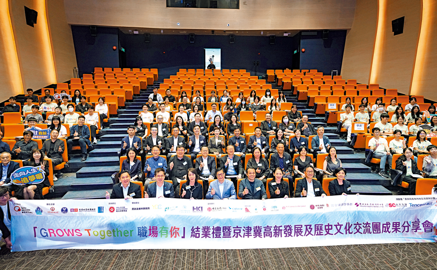 　　圖：2025-26「GROWS Together 職場有你」結業典禮19日舉行，共有125名東九龍區中學生參與受惠，走訪內地各省市，圍繞歷史文化與科技主題展開活動，讓學員正確認識國家的發展。\大公報記者蔡文豪攝