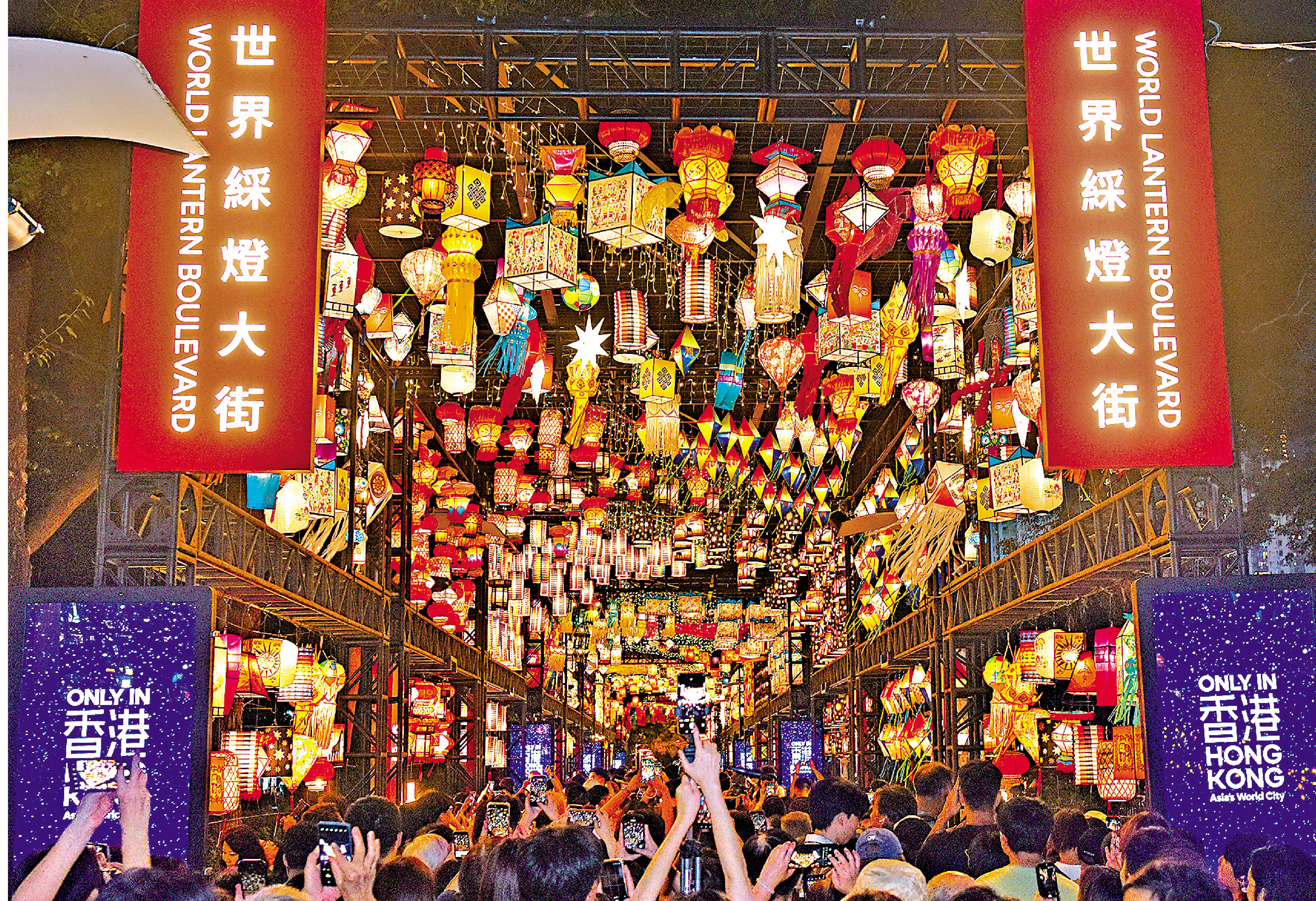 　　圖：九月二十二日，人們在香港維多利亞公園「世界綵燈大街」賞燈。/新華社