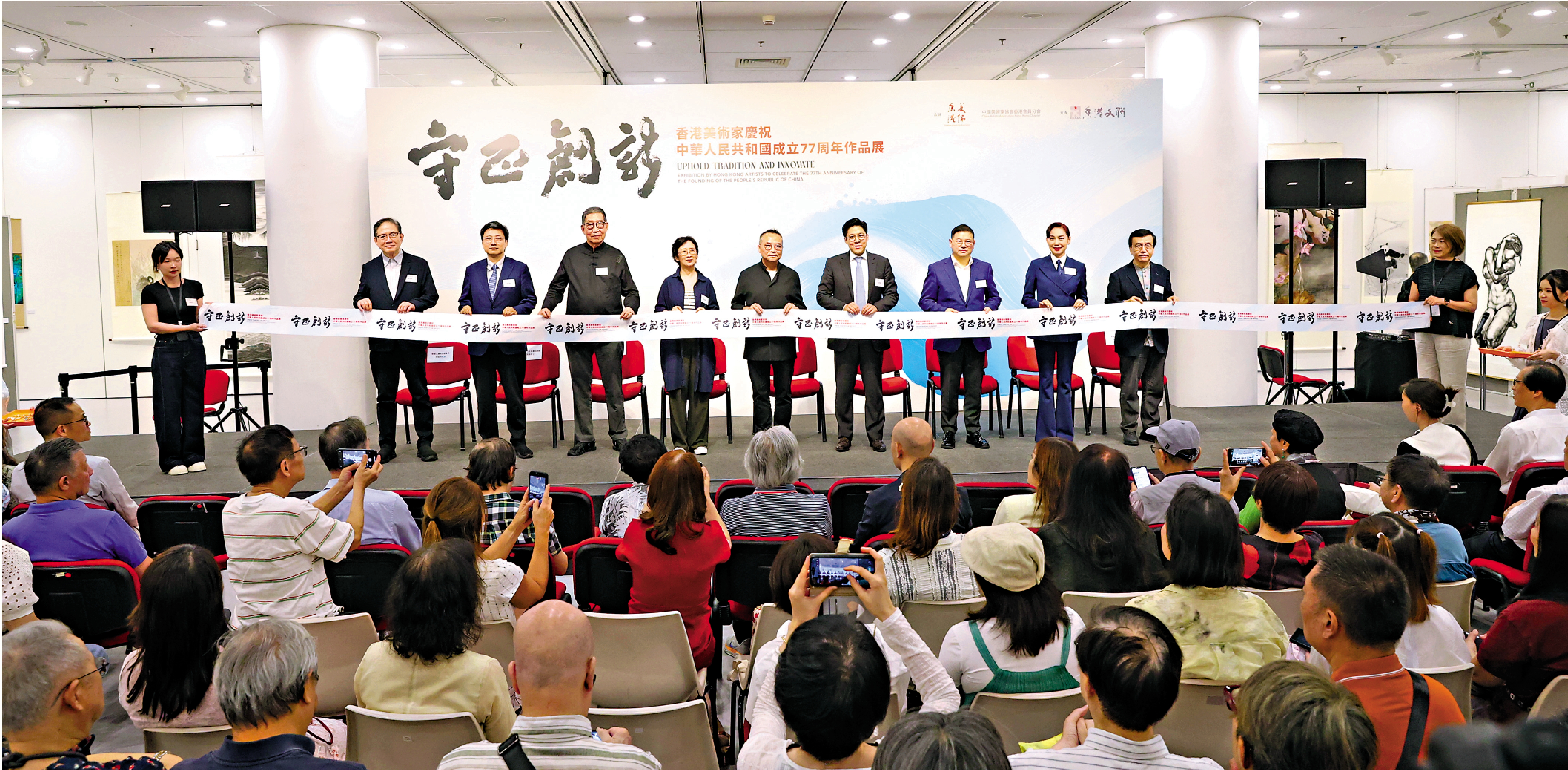 　　圖：主禮嘉賓出席「守正創新——香港美術家慶祝中華人民共和國77周年作品展」開幕儀式。/大公文匯全媒體記者曾興偉攝