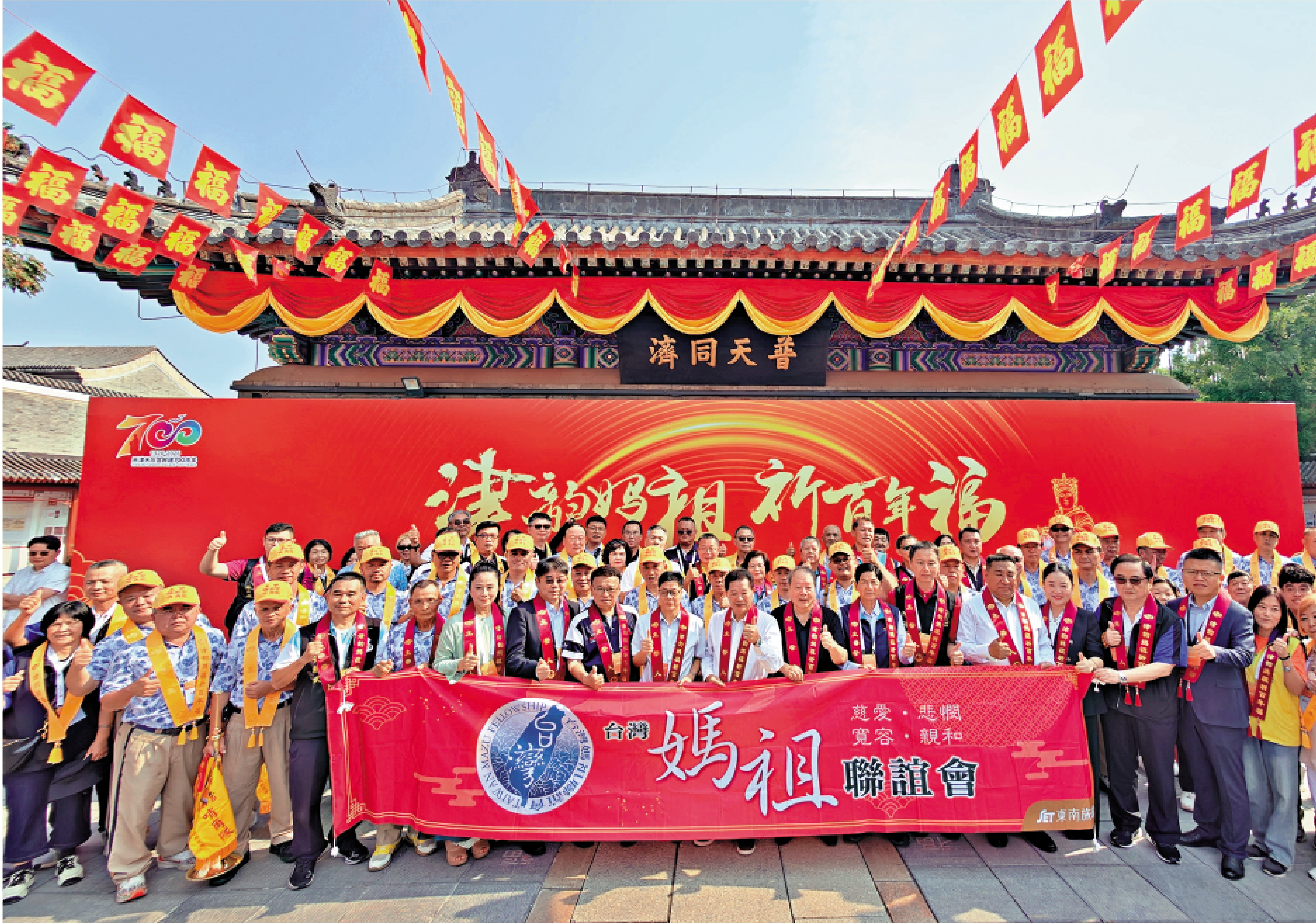 　　圖：隨着兩岸民間交流密切，增加了台胞對祖國大陸的好感和認同。圖為兩岸媽祖宮廟代表和信眾最近在天津祈福儀式後合影。\中新社