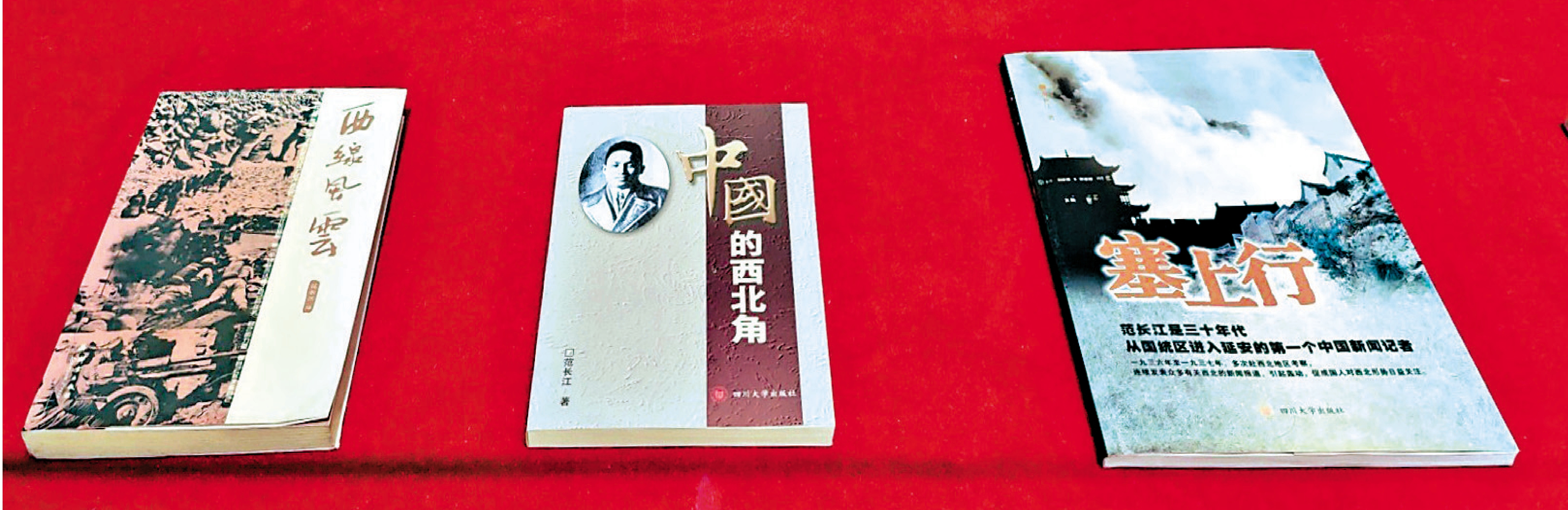 　　圖：孟可權與范長江相識於西北之行採訪中，隨後孟可權協助范長江編成《中國的西北角》，並被推薦成為《大公報》戰地記者。圖為范長江所著書籍。\大公報記者向芸攝