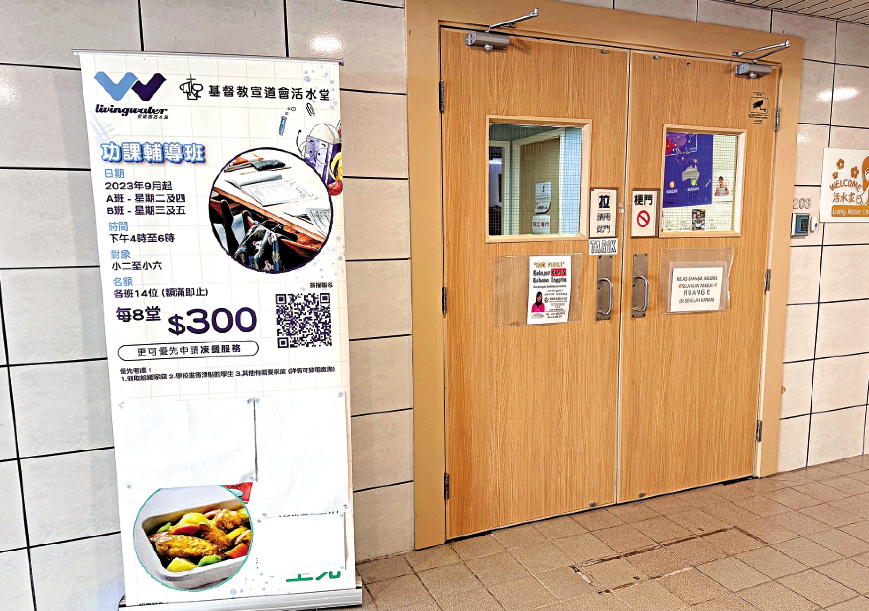 　　圖：Eva來自虔誠基督教家庭，事發當日參加教會活動後回家。\大公報記者盧剛昌攝