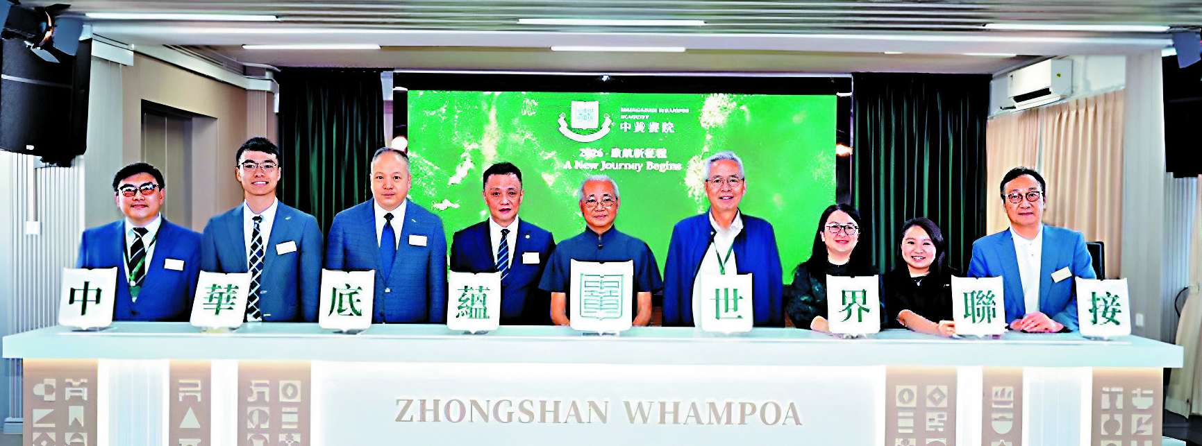 　　圖：中黃書院開幕典禮匯聚香港教育界及社會各界人士，包括立法會議員鄧飛及教育局前局長吳克儉等。\校方供圖