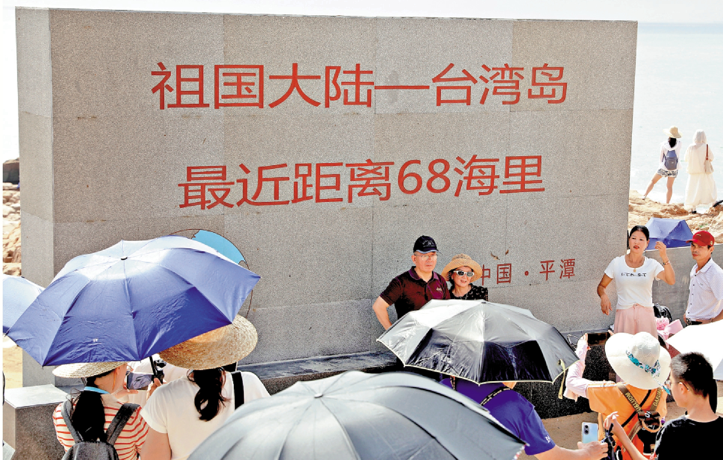 　　圖：大陸方面一直積極推進兩岸統一進程。圖為遊客在兩岸最近的距離——福建平潭「68海里」景區的石碑前留影。\新華社