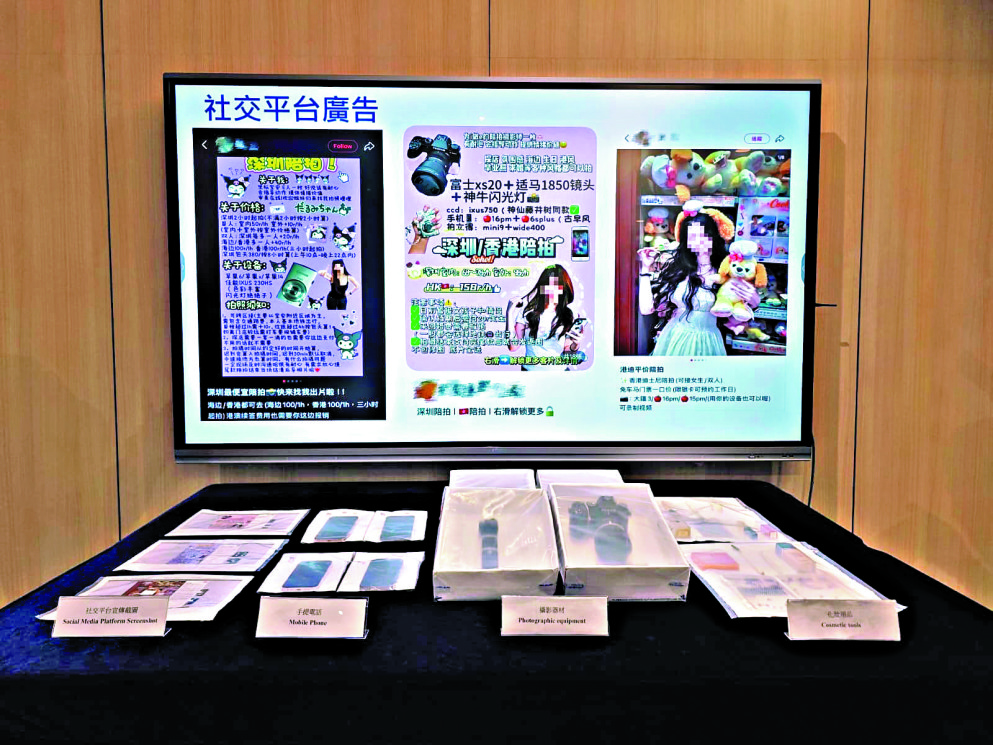 　　圖：入境處展示相關的網上「地陪」廣告及檢獲的證物。\入境處圖片