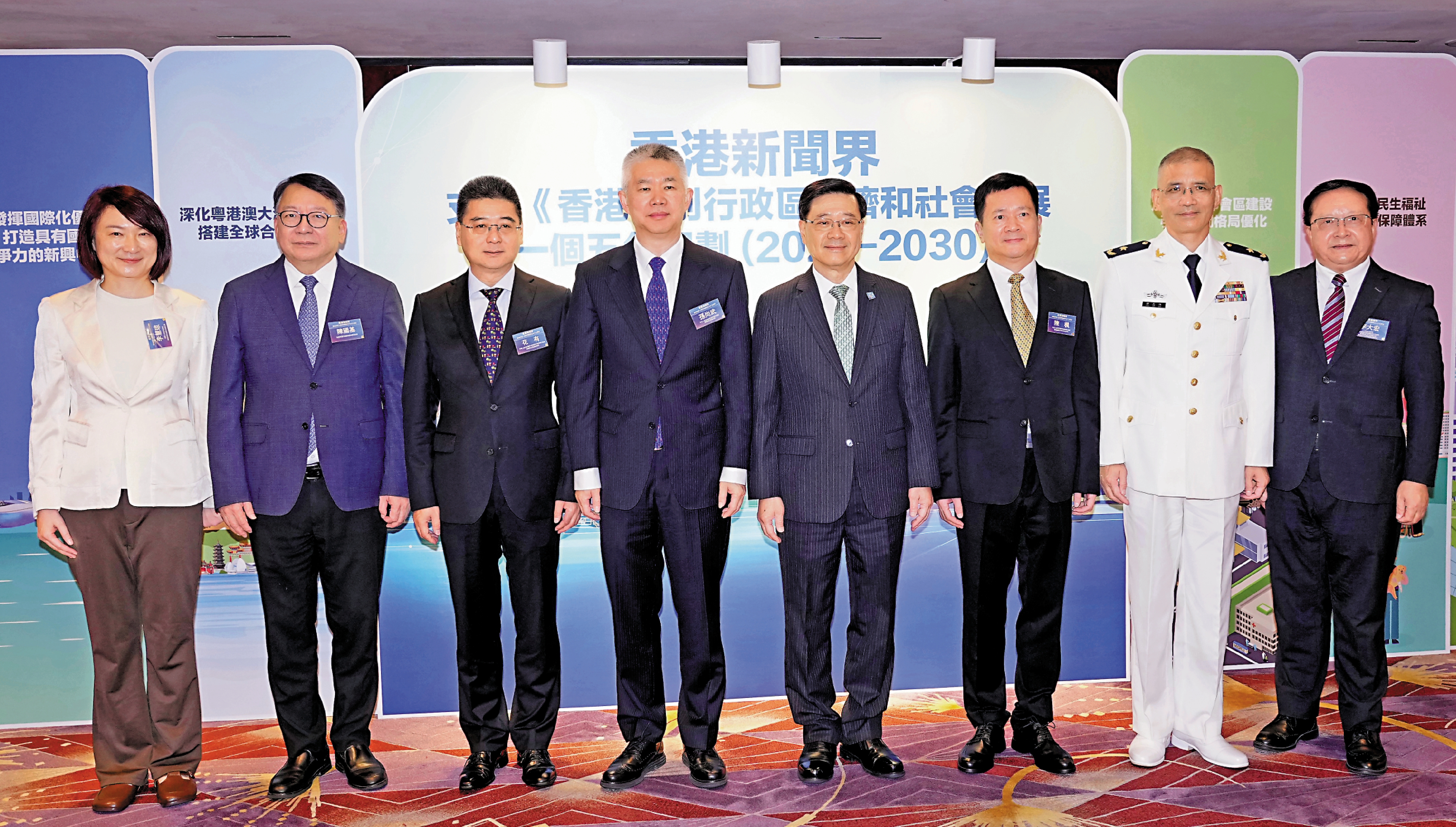 　　圖：嘉賓及新聞界同仁在香港首個五年規劃主題打卡板前合照。\大公報記者何嘉駿攝
