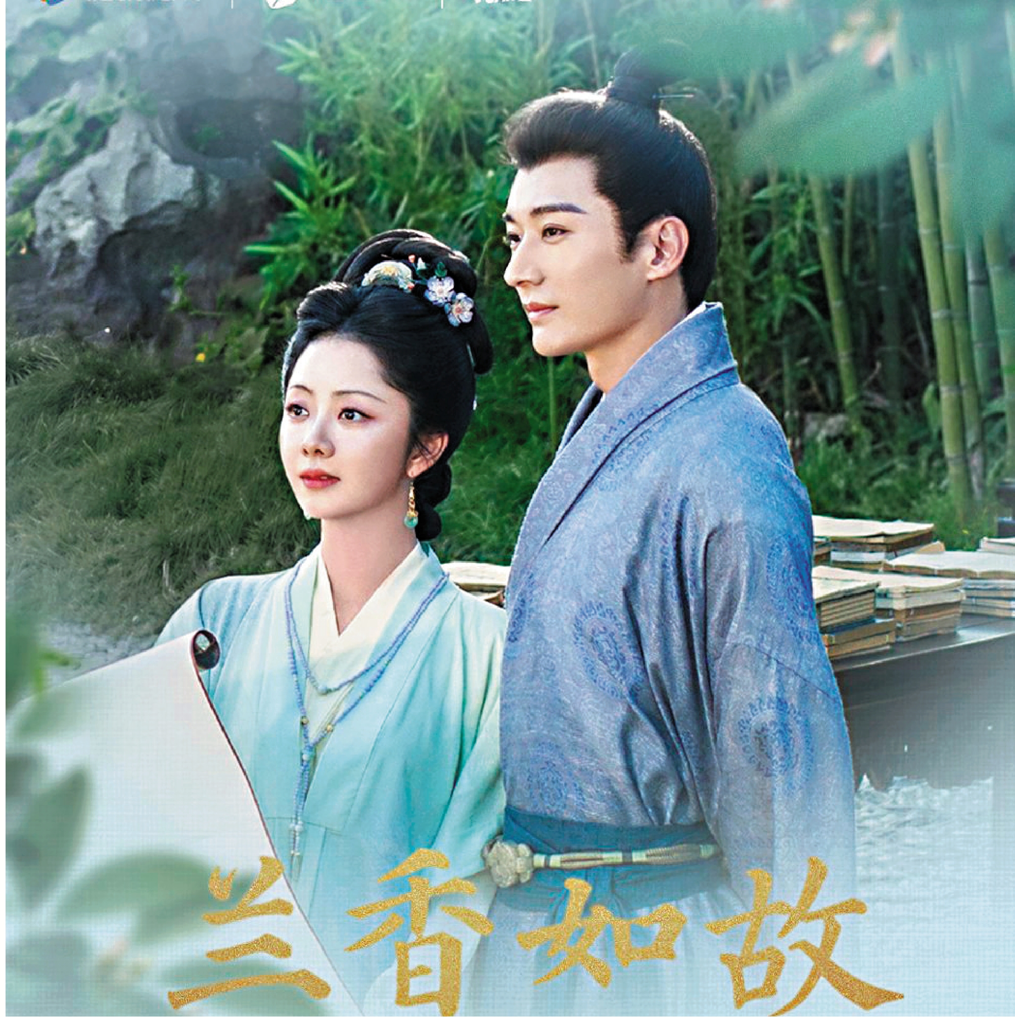 　　圖：陸劇《蘭香如故》在台灣受到好評。\網絡圖片