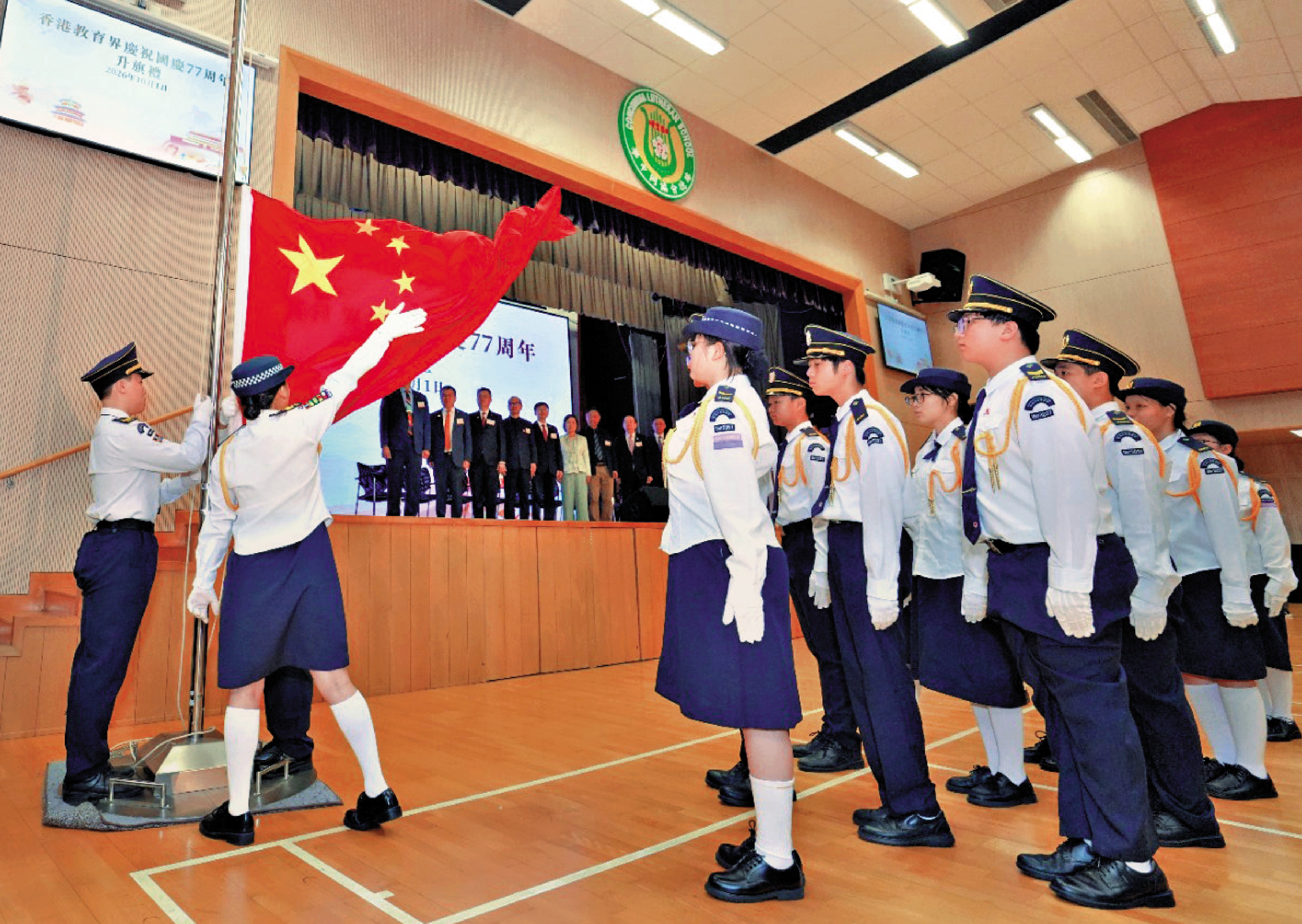 　　圖：香港教育界昨日舉行慶祝中華人民共和國成立77周年升旗禮。\教聯會圖片