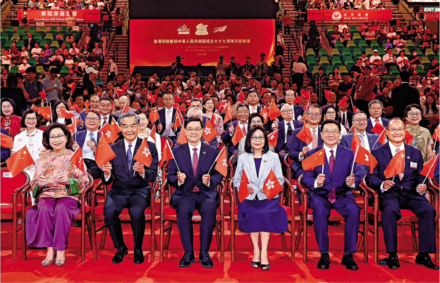 　　圖：香港同胞慶祝中華人民共和國成立七十七周年國慶文藝晚會昨晚舉行，各嘉賓在主席台上欣賞精彩演出。\主辦方供圖