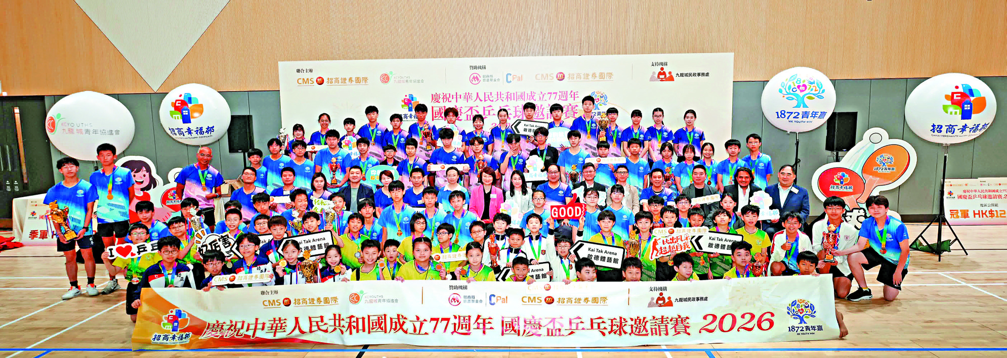 　　圖：參賽者與嘉賓一同大合照。\主辦方供圖