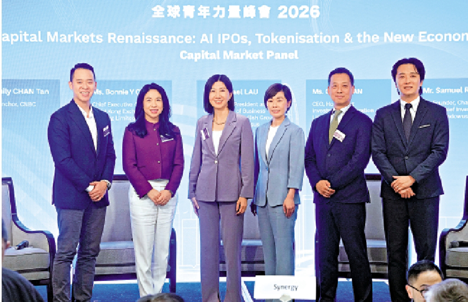 　　圖：全球青年力量峰會2026昨日在港舉行，圍繞AI、北都發展及生命健康科技等議題展開討論。\大公報記者蔡文豪攝
