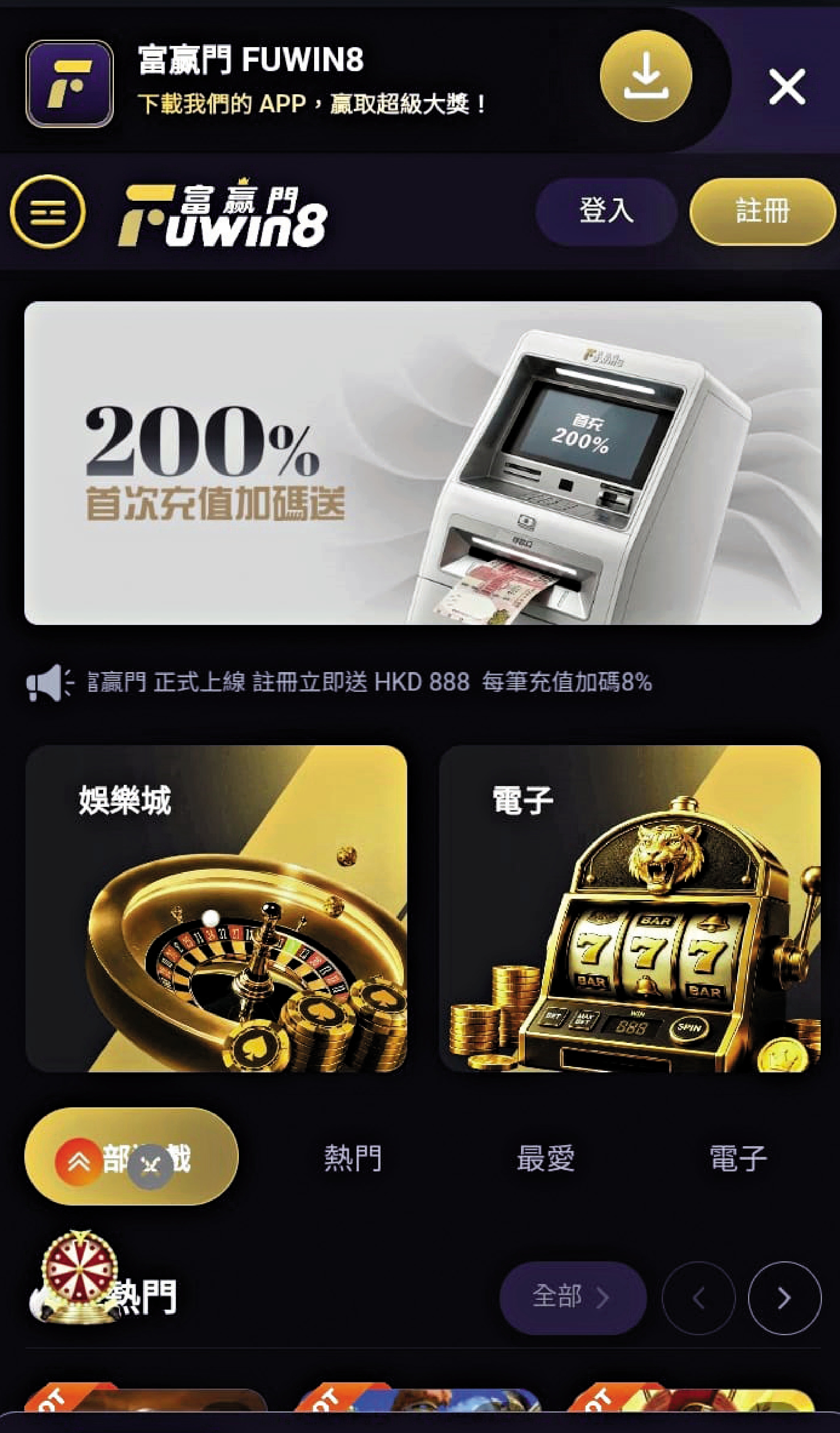 　　圖：大公報記者自行掃描有關二維碼後，被轉至境外一賭博網站。\大公報記者攝