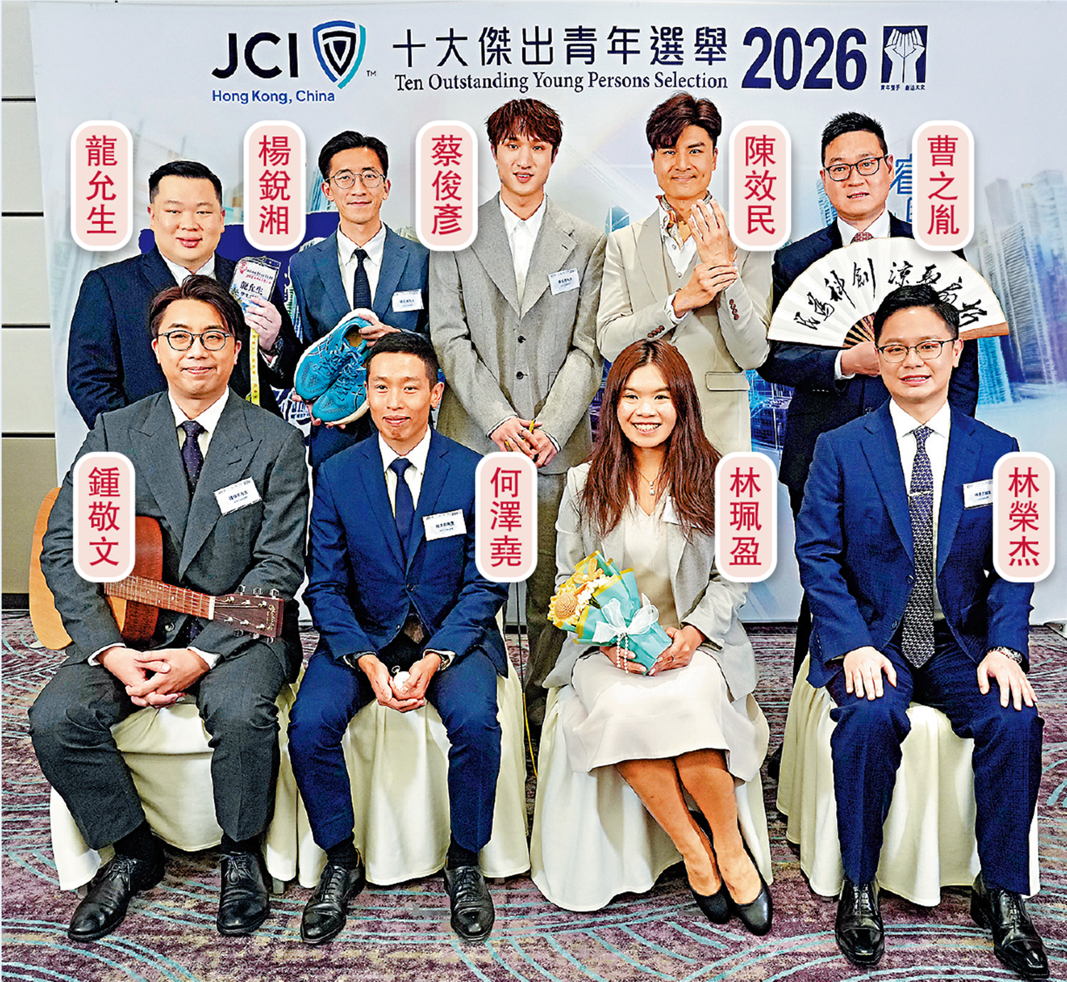 　　圖：今屆傑出青年選舉的九名得主，在頒獎禮上合照。\大公報記者麥潤田攝