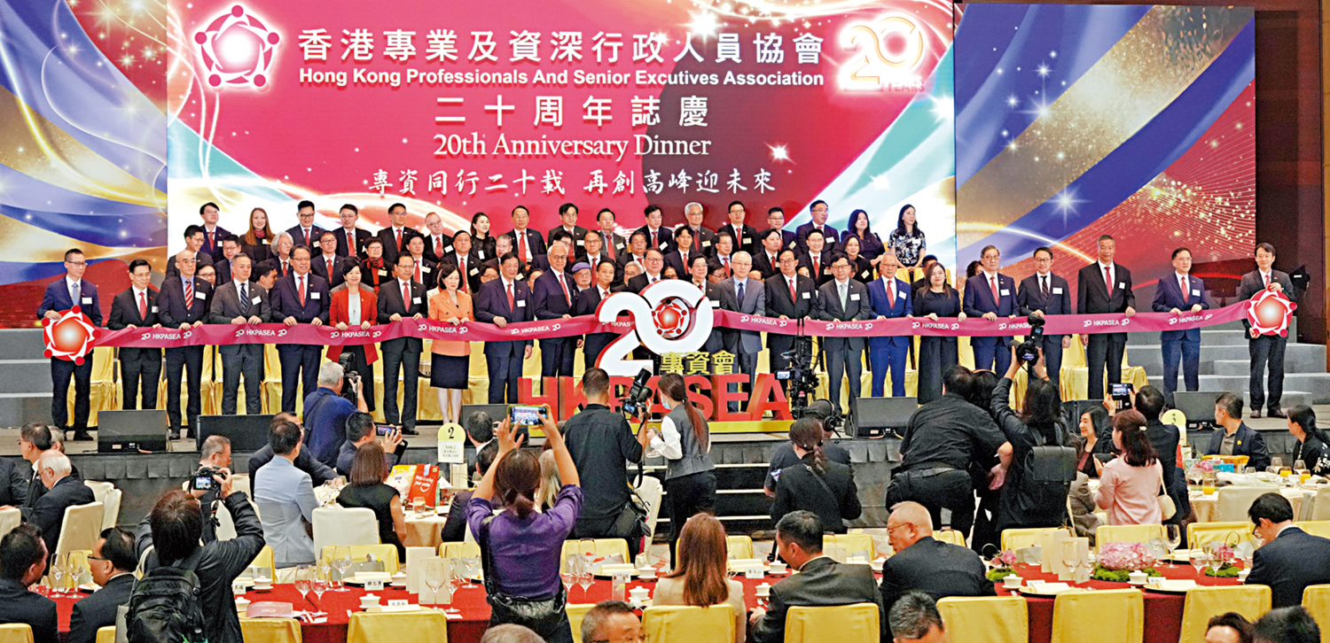 　　圖：專資會昨日於灣仔會展舉行「二十周年誌慶晚宴」，一眾嘉賓在台上主持開幕儀式。\大公報記者黃洋港攝