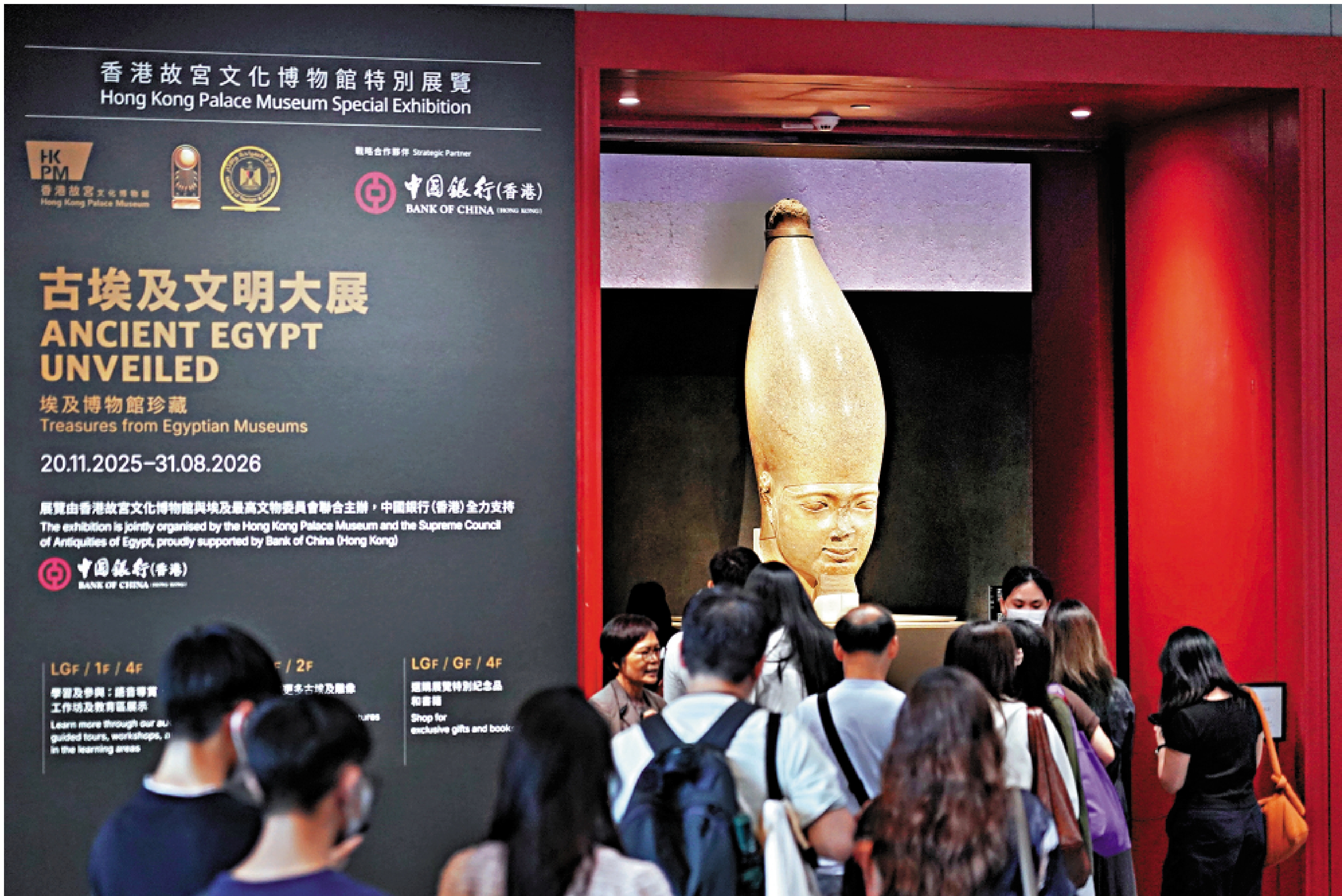 　　圖：香港故宮館「古埃及文明大展——埃及博物館珍藏」特展吸引眾多觀眾參觀。\中新社