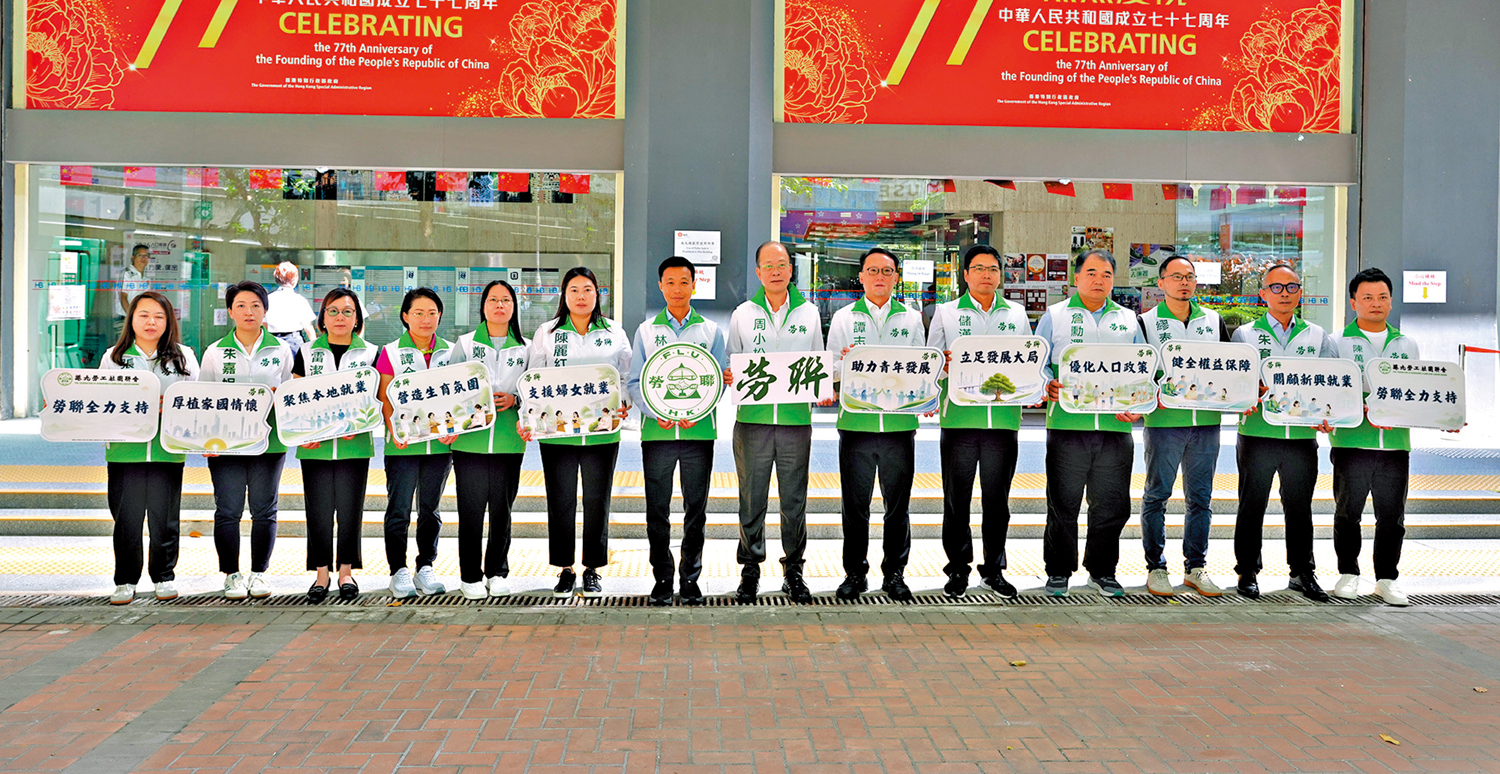 　　圖：港九勞工社團聯會派出12人參選勞工界。\大公報記者黃洋港攝