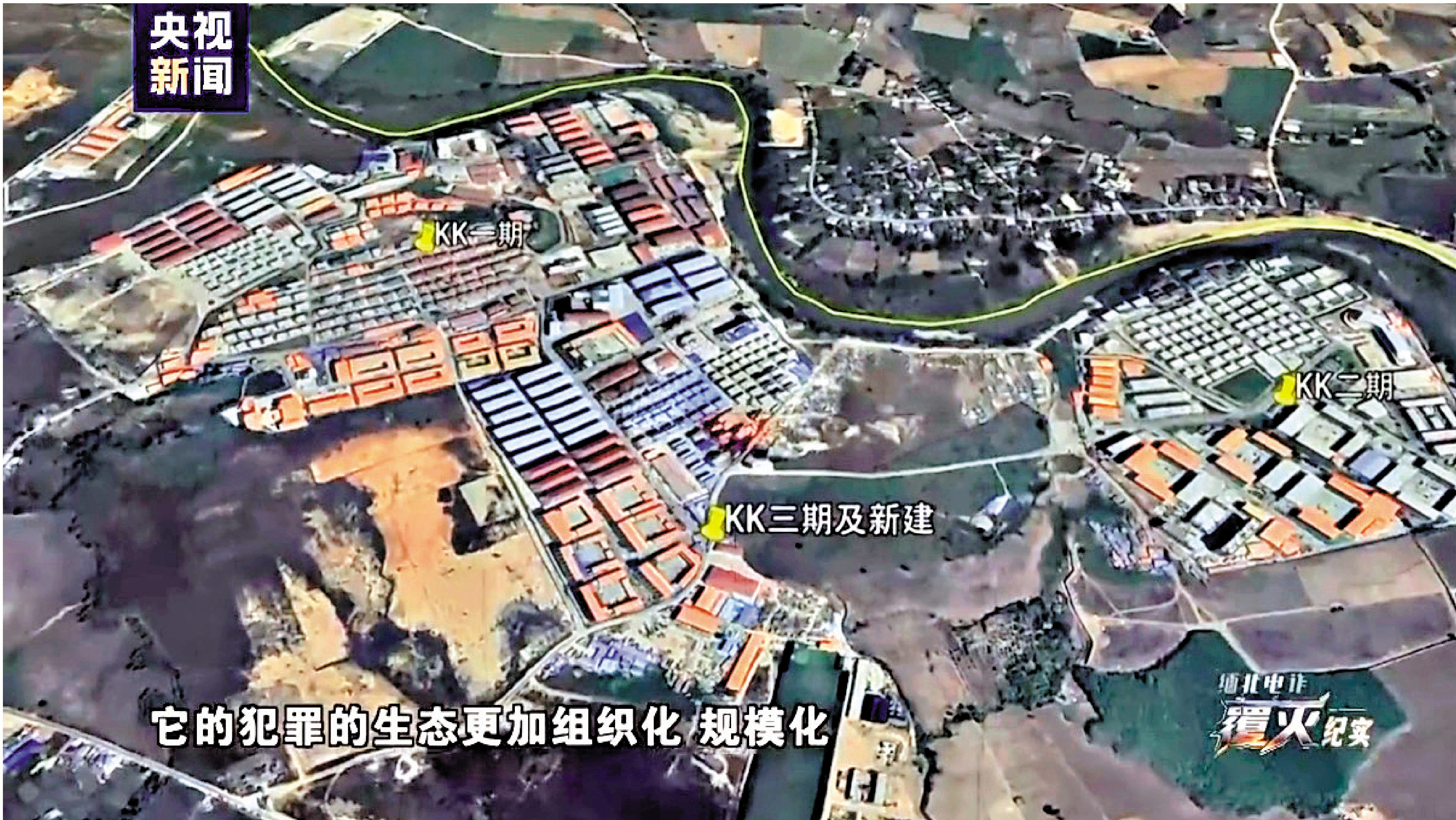 　　圖：佘智江是緬甸KK園區重要控制者之一。圖為緬甸妙瓦底KK園布局。\視頻截圖