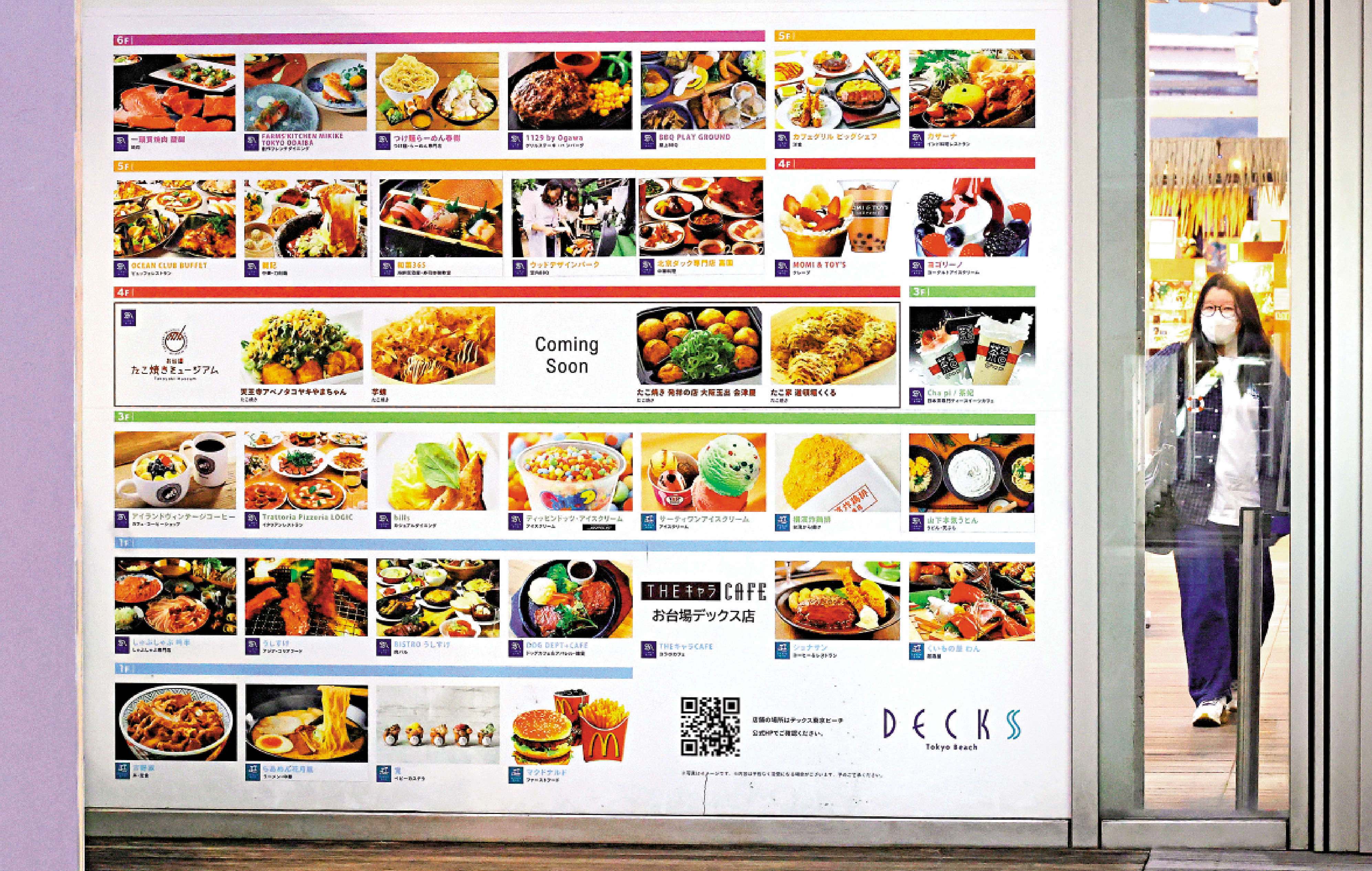 　　圖：日本將食品消費稅稅率將從8%降至1%，外賣餐飲適用。圖為日本東京一家購物中心的餐廳招牌。\路透社